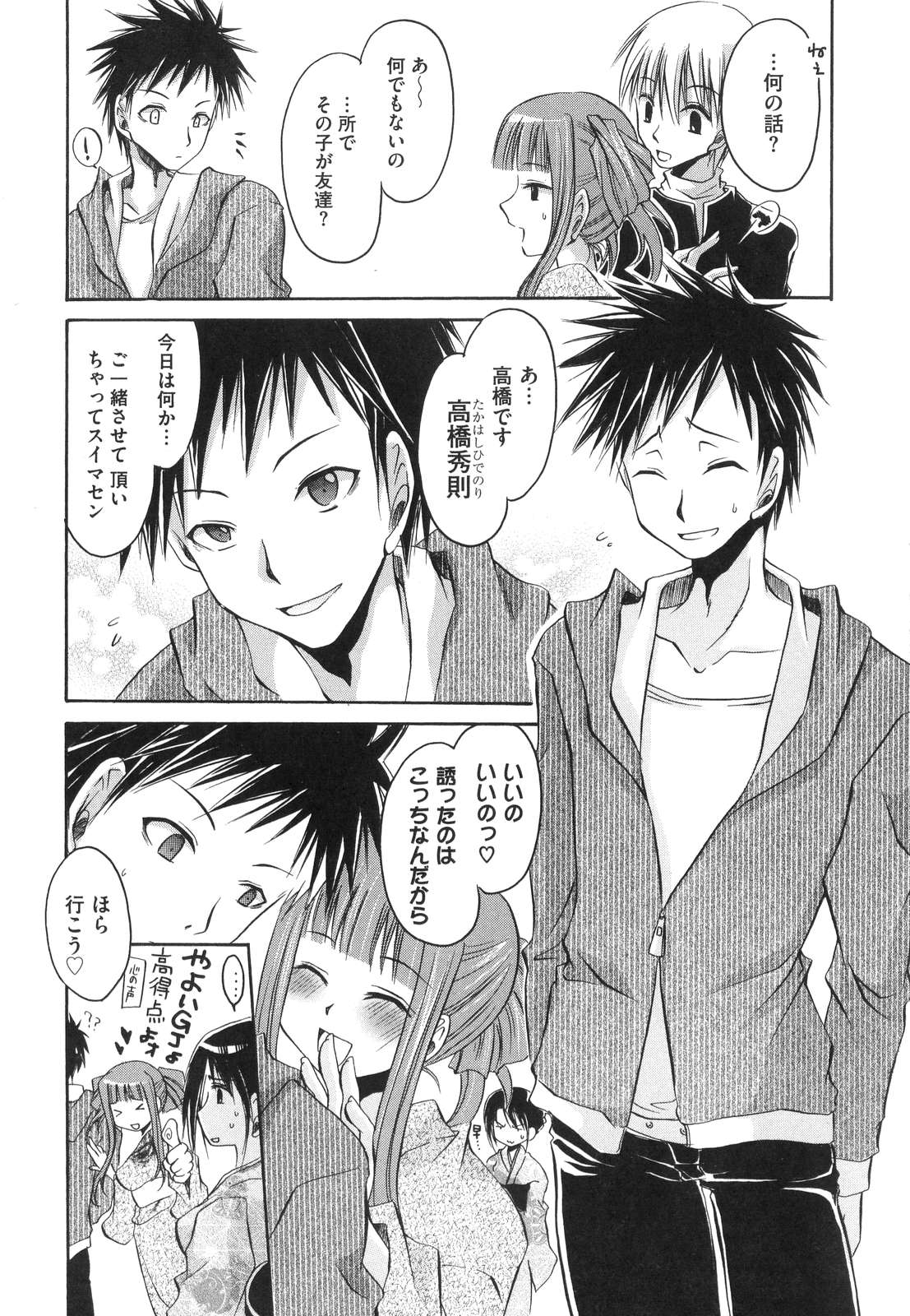 [東雲龍] LOVE＆HATE ～LOVELY SLAVE～