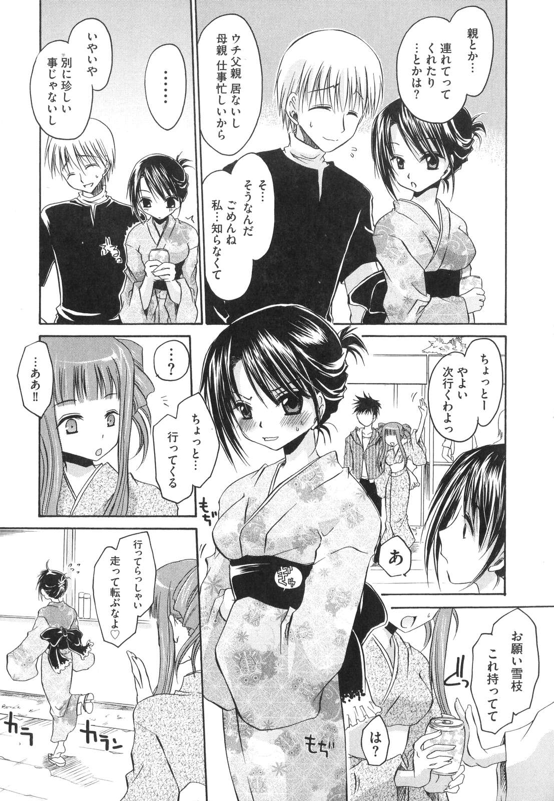 [東雲龍] LOVE＆HATE ～LOVELY SLAVE～