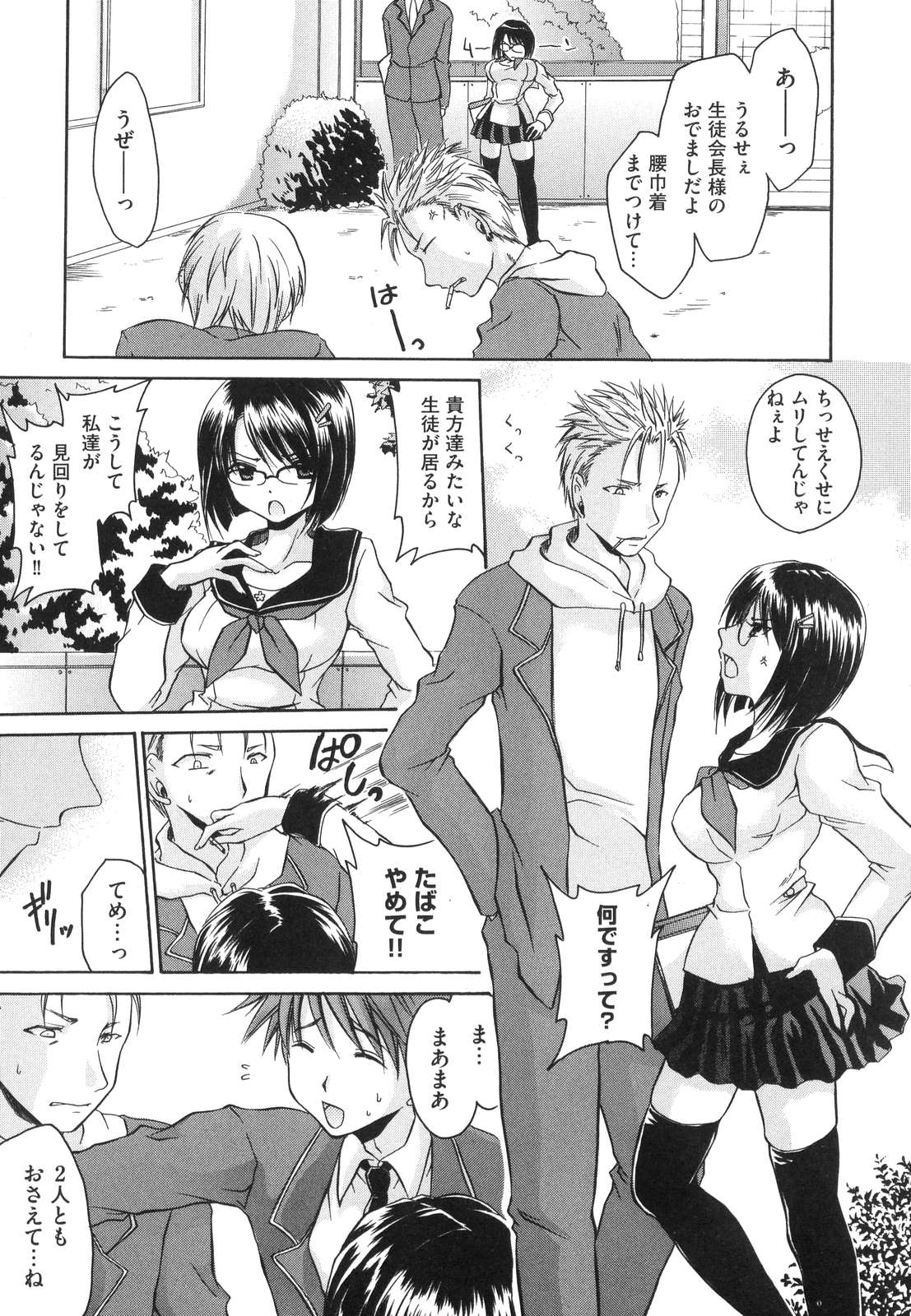 [東雲龍] LOVE＆HATE ～LOVELY SLAVE～