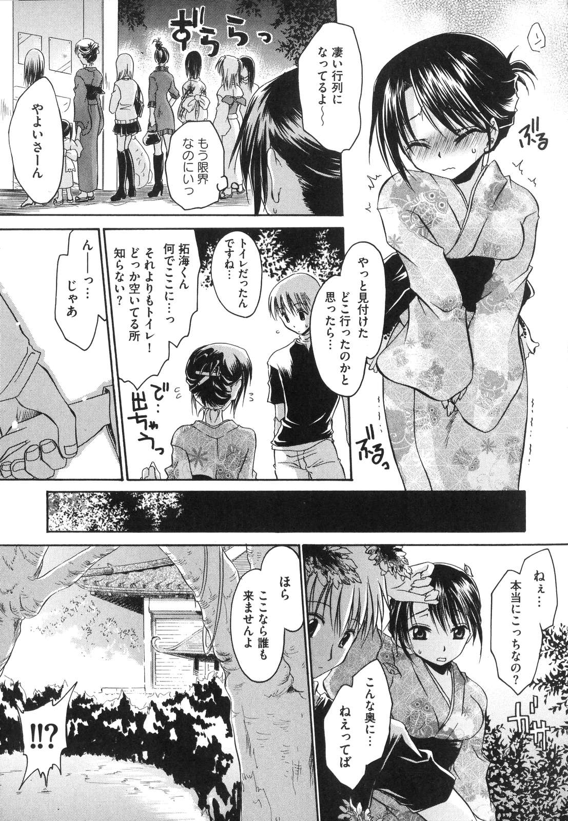 [東雲龍] LOVE＆HATE ～LOVELY SLAVE～