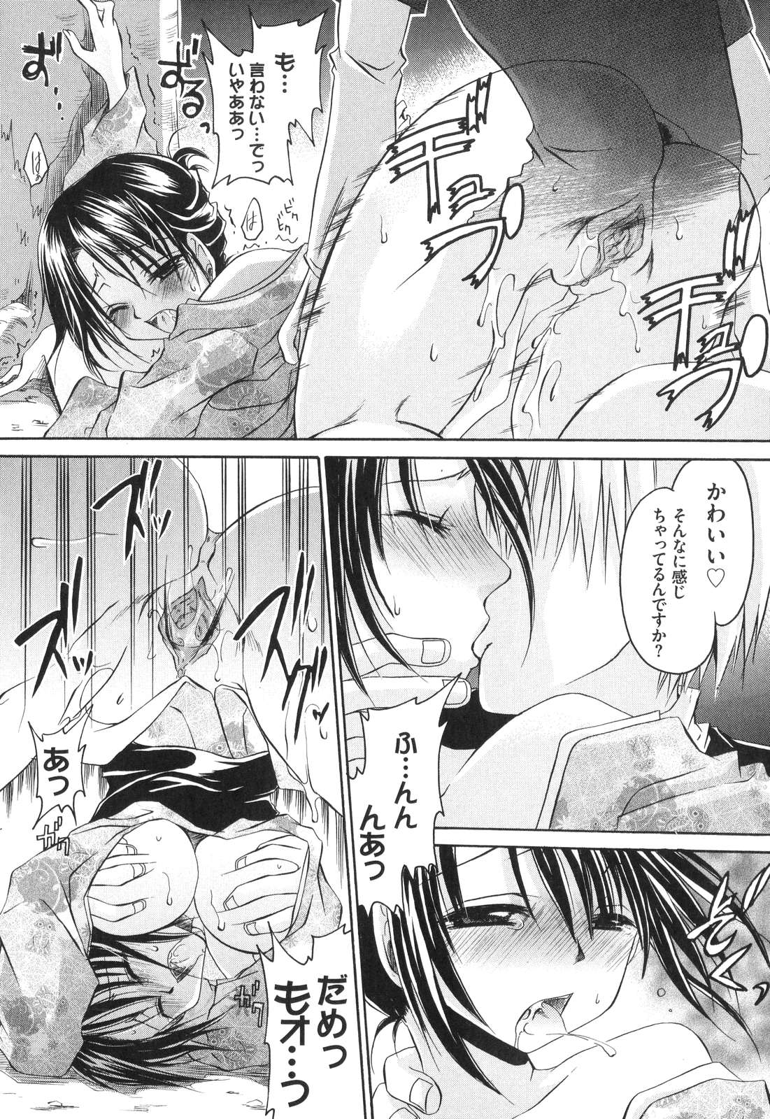 [東雲龍] LOVE＆HATE ～LOVELY SLAVE～