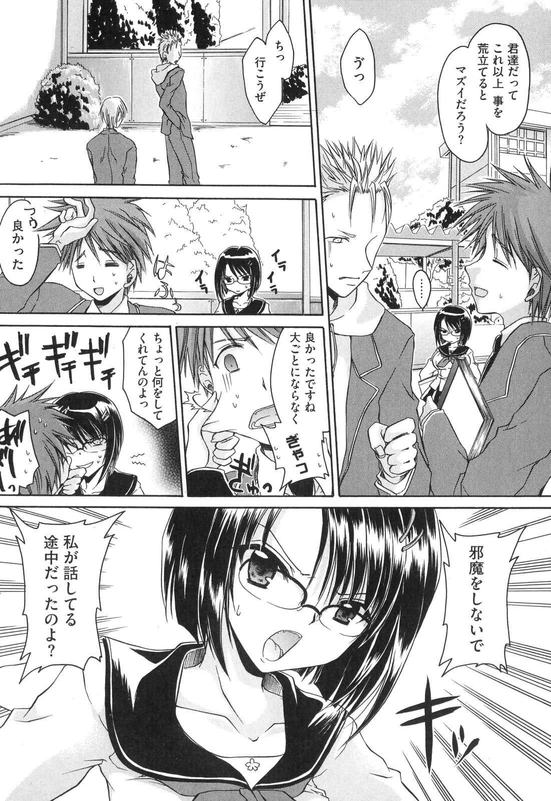 [東雲龍] LOVE＆HATE ～LOVELY SLAVE～