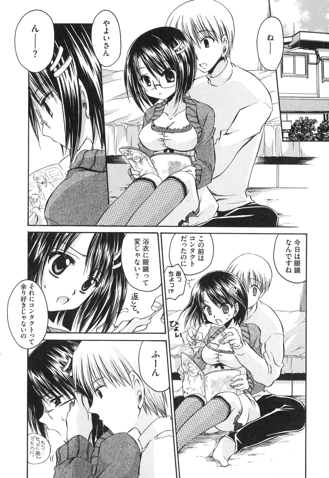 [東雲龍] LOVE＆HATE ～LOVELY SLAVE～