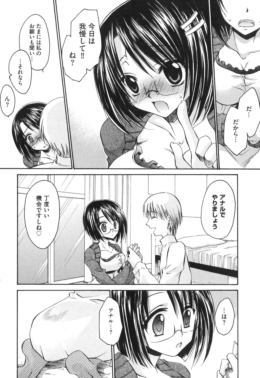 [東雲龍] LOVE＆HATE ～LOVELY SLAVE～