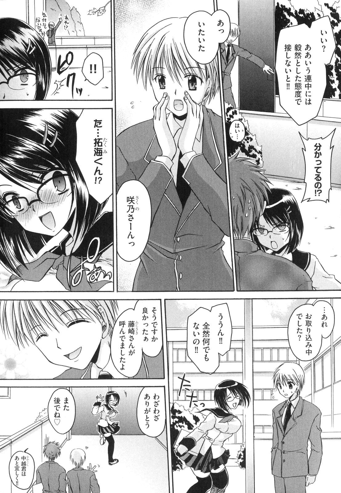 [東雲龍] LOVE＆HATE ～LOVELY SLAVE～