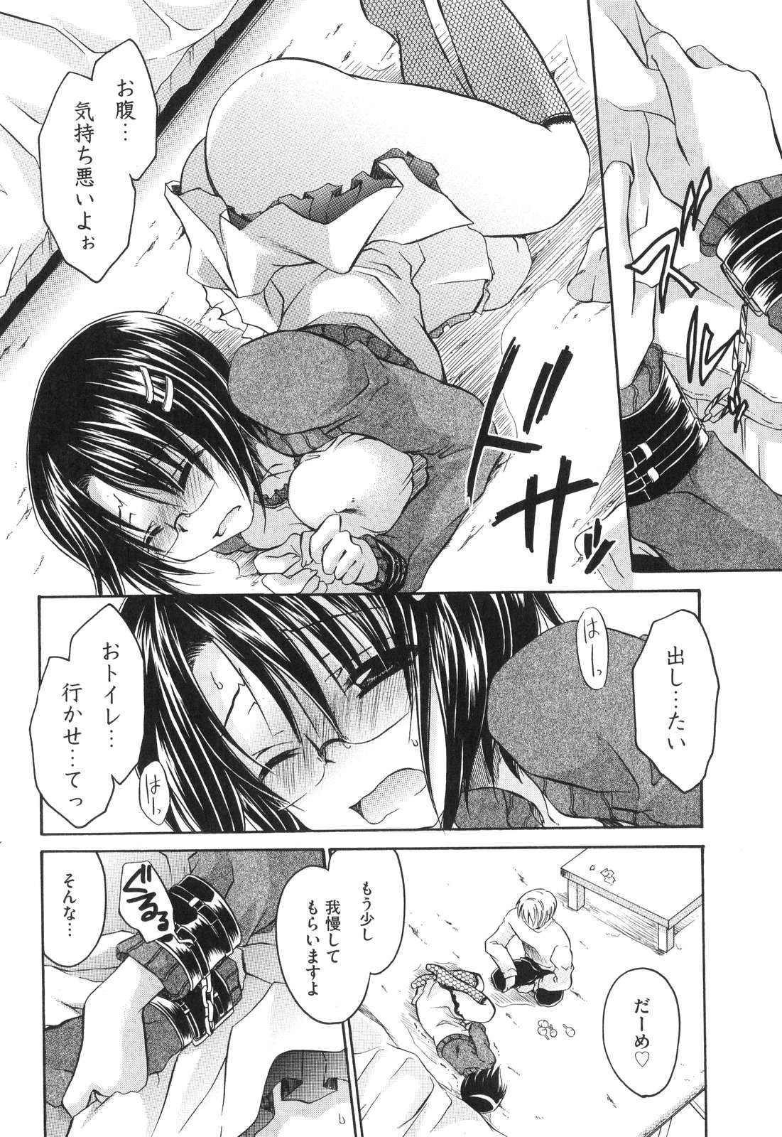 [東雲龍] LOVE＆HATE ～LOVELY SLAVE～