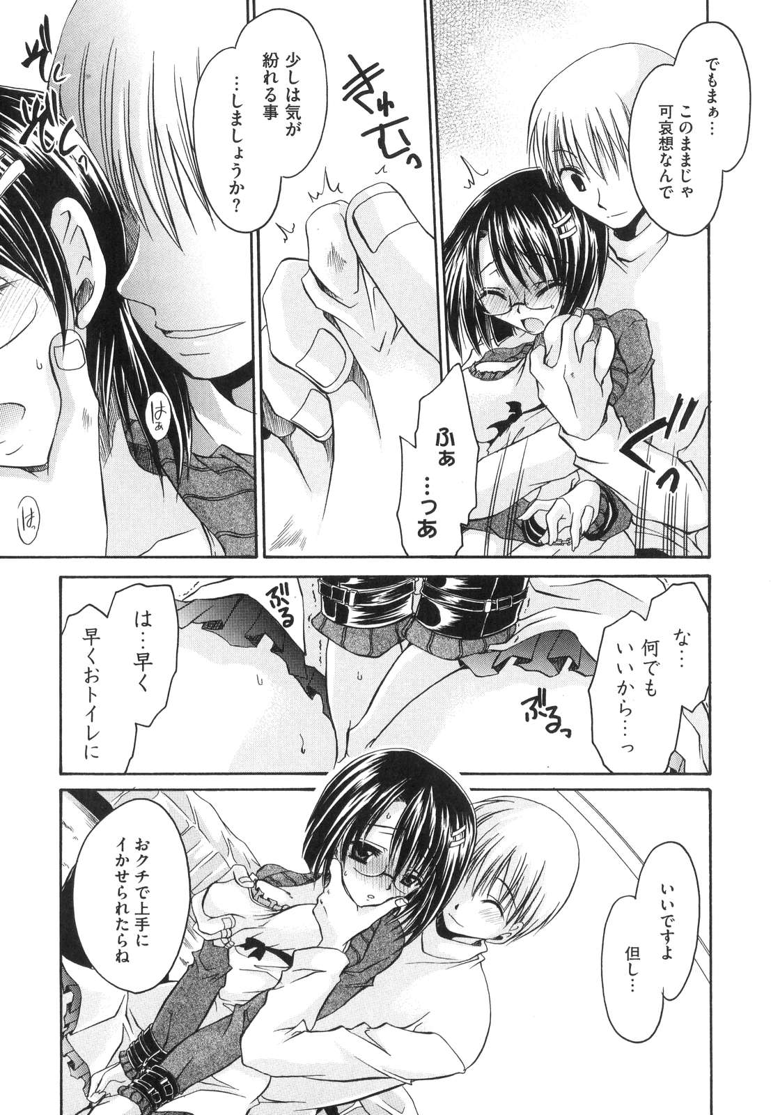 [東雲龍] LOVE＆HATE ～LOVELY SLAVE～