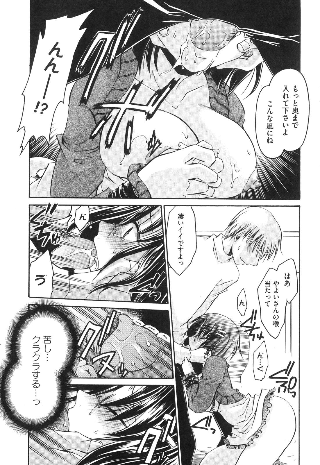 [東雲龍] LOVE＆HATE ～LOVELY SLAVE～