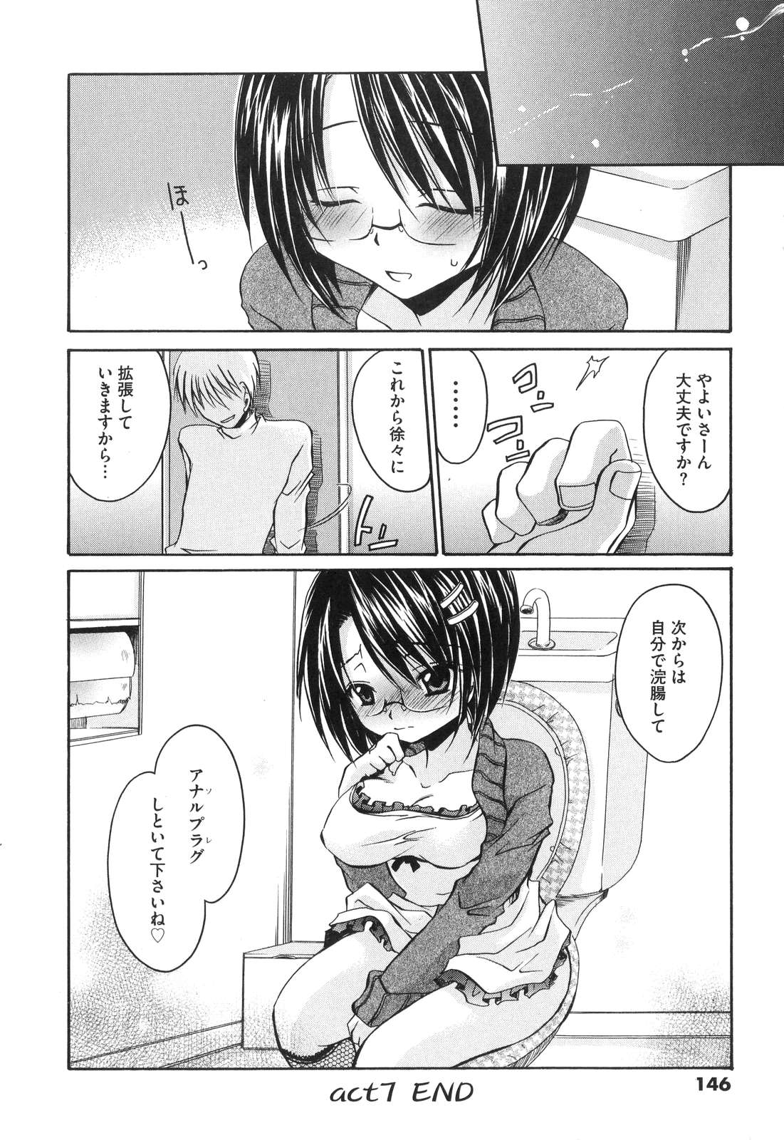 [東雲龍] LOVE＆HATE ～LOVELY SLAVE～