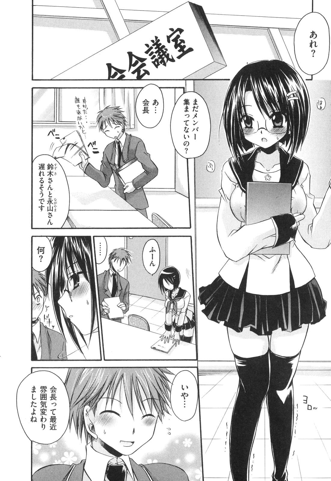 [東雲龍] LOVE＆HATE ～LOVELY SLAVE～