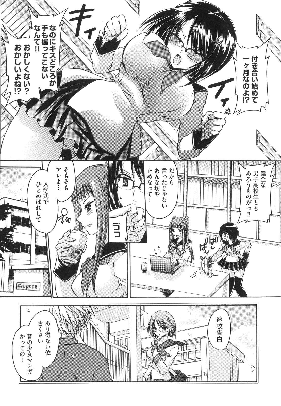 [東雲龍] LOVE＆HATE ～LOVELY SLAVE～