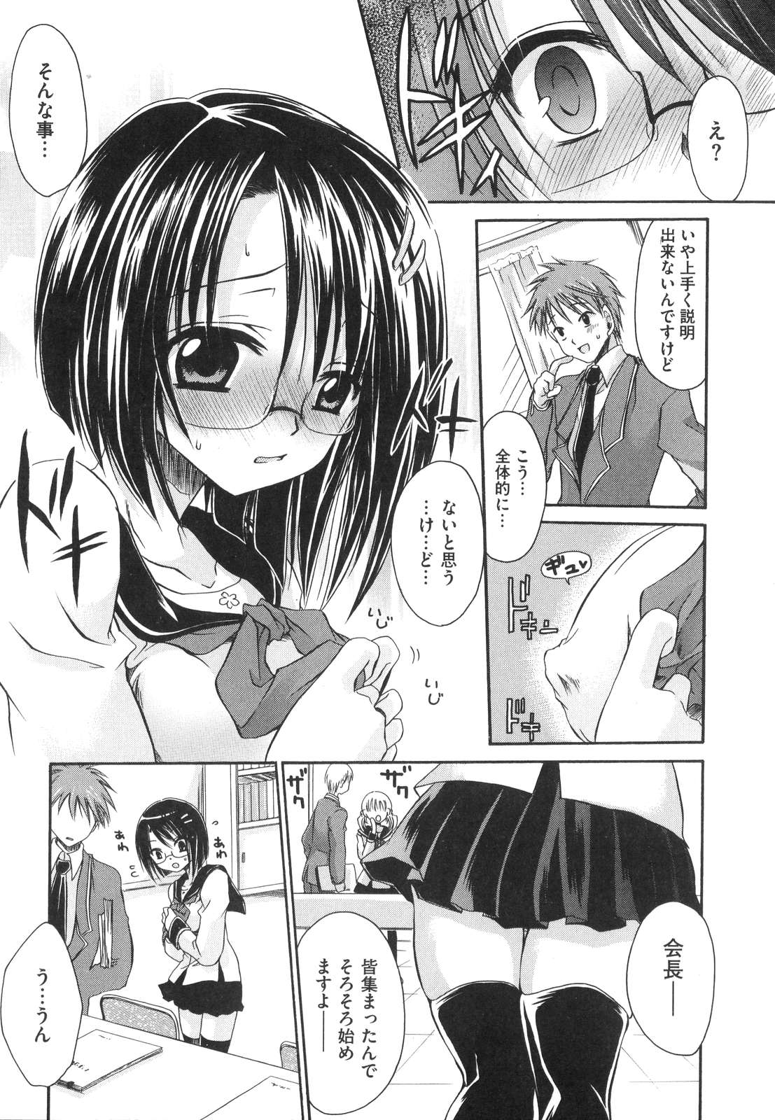 [東雲龍] LOVE＆HATE ～LOVELY SLAVE～