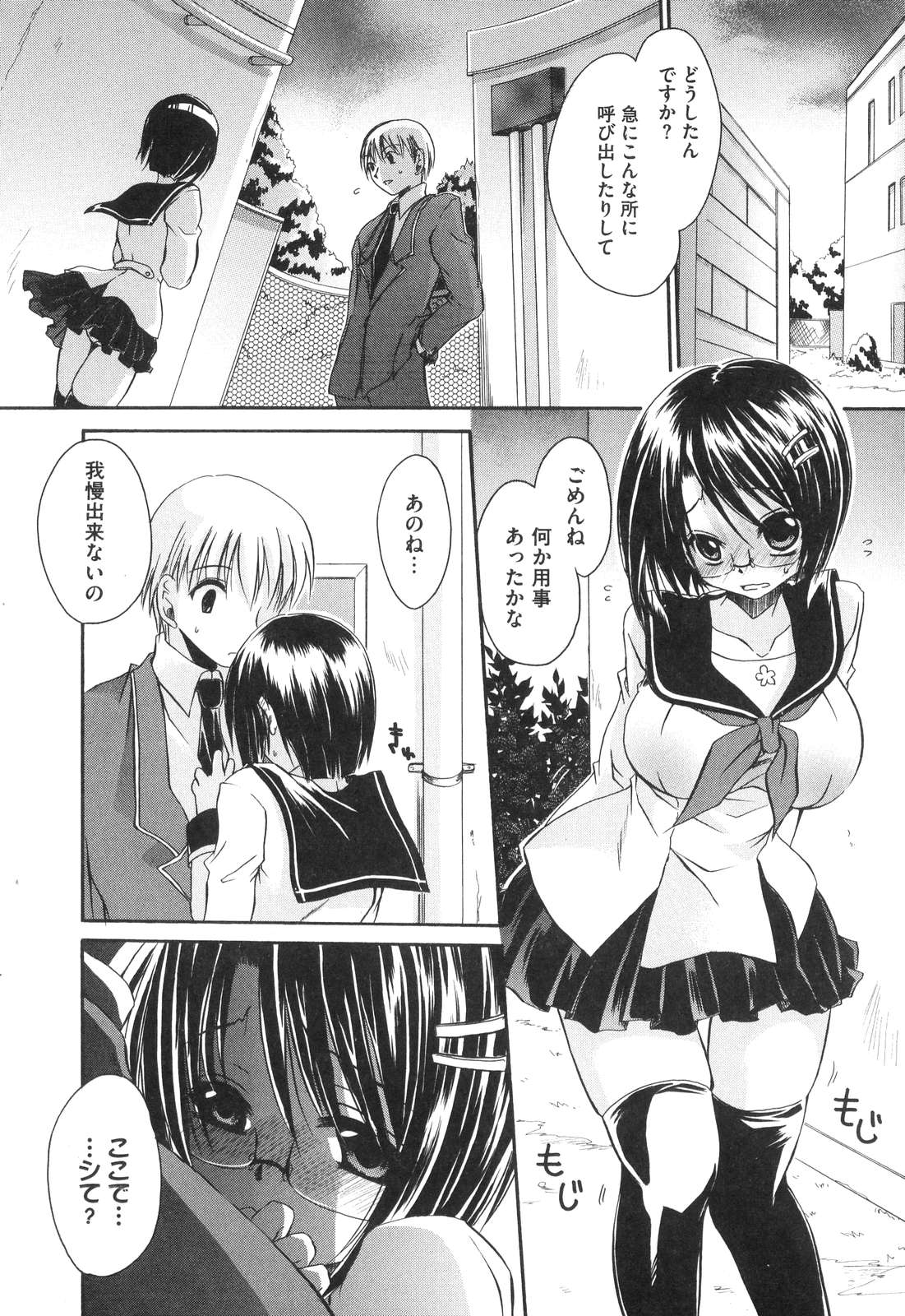 [東雲龍] LOVE＆HATE ～LOVELY SLAVE～