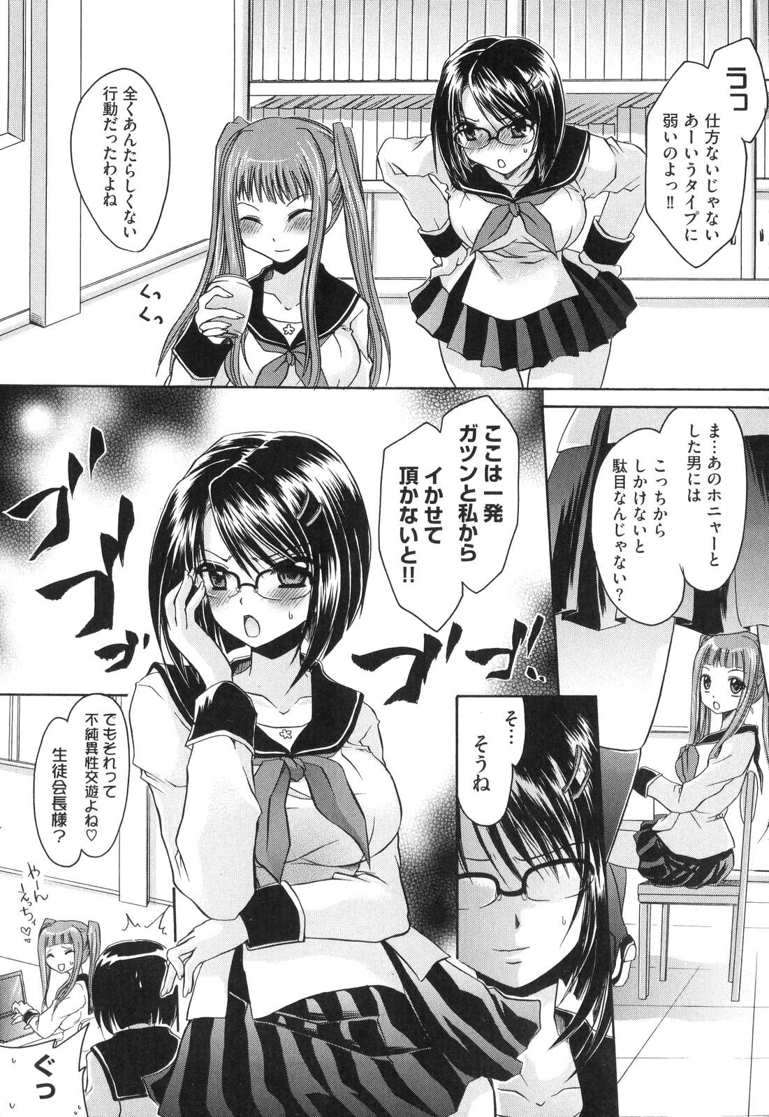 [東雲龍] LOVE＆HATE ～LOVELY SLAVE～