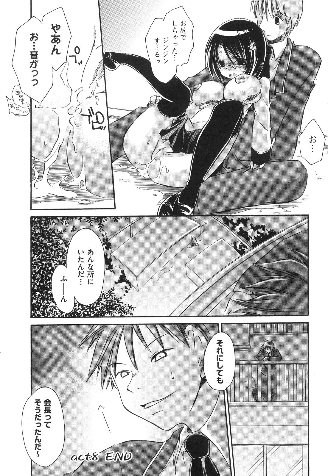 [東雲龍] LOVE＆HATE ～LOVELY SLAVE～