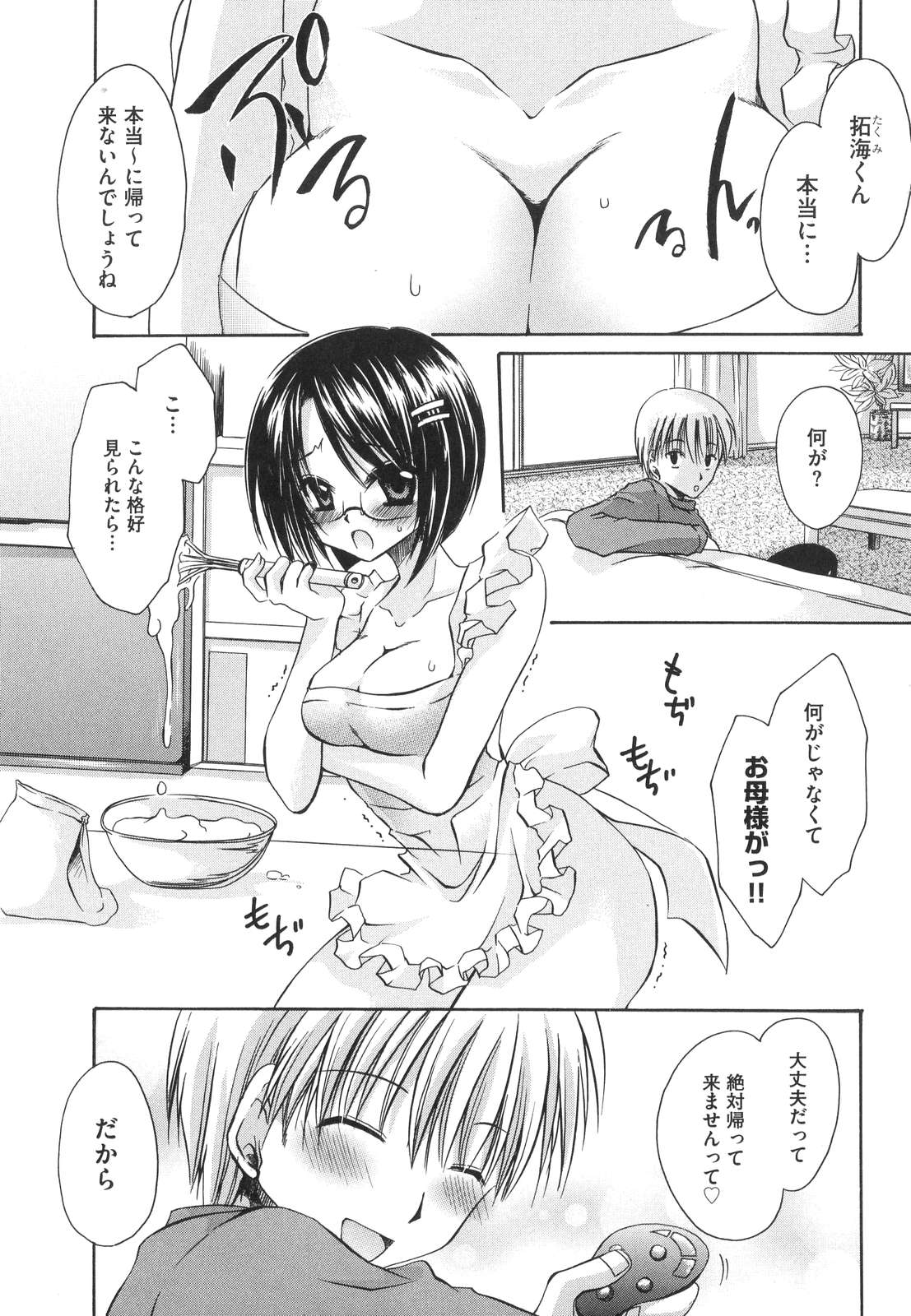 [東雲龍] LOVE＆HATE ～LOVELY SLAVE～