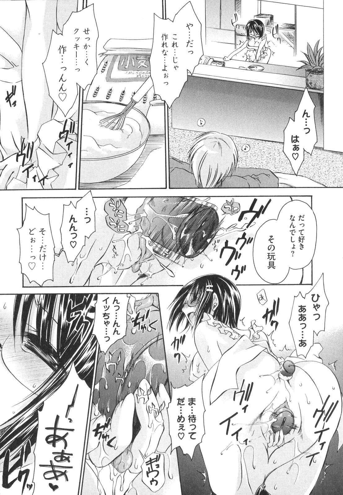 [東雲龍] LOVE＆HATE ～LOVELY SLAVE～