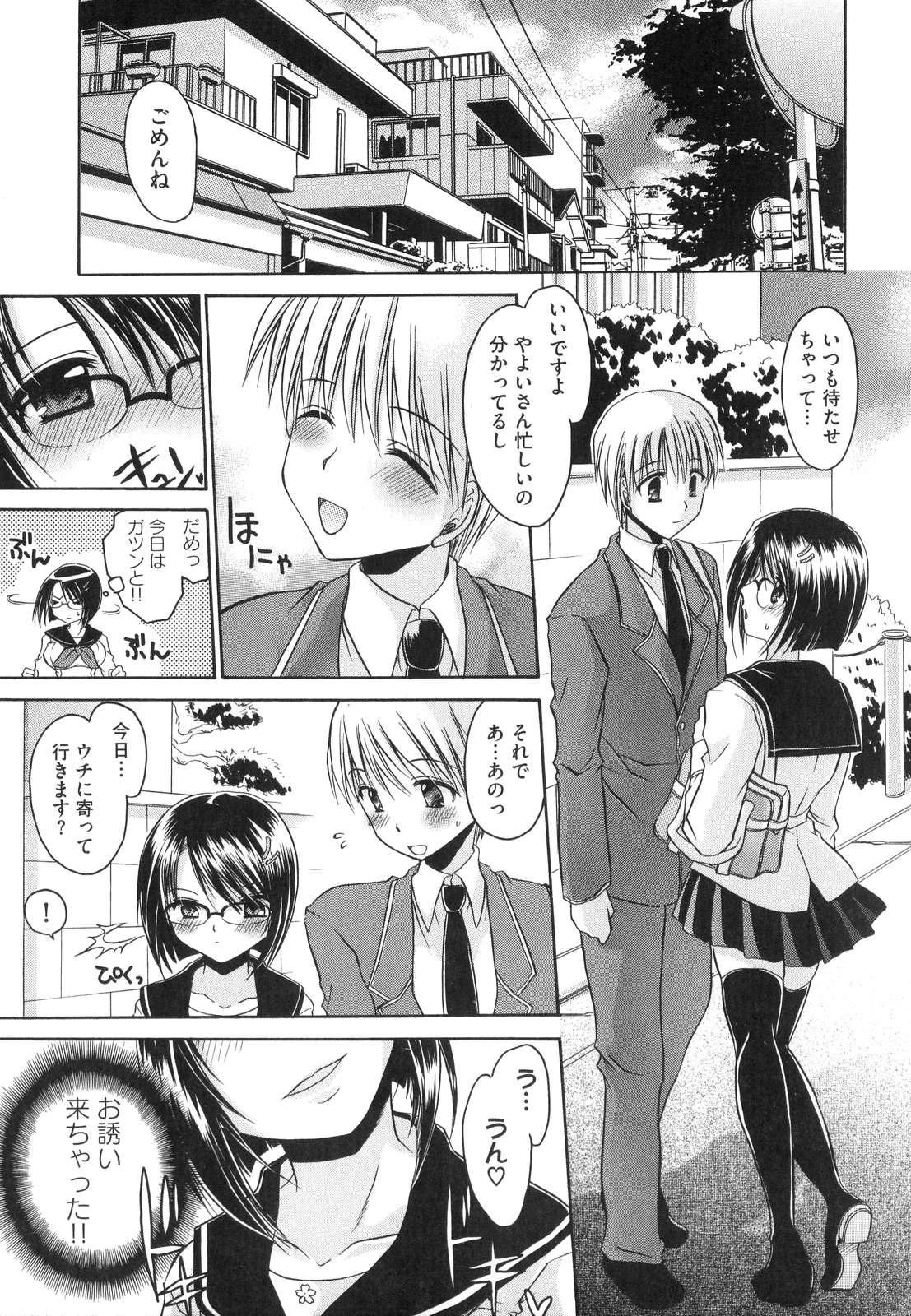 [東雲龍] LOVE＆HATE ～LOVELY SLAVE～