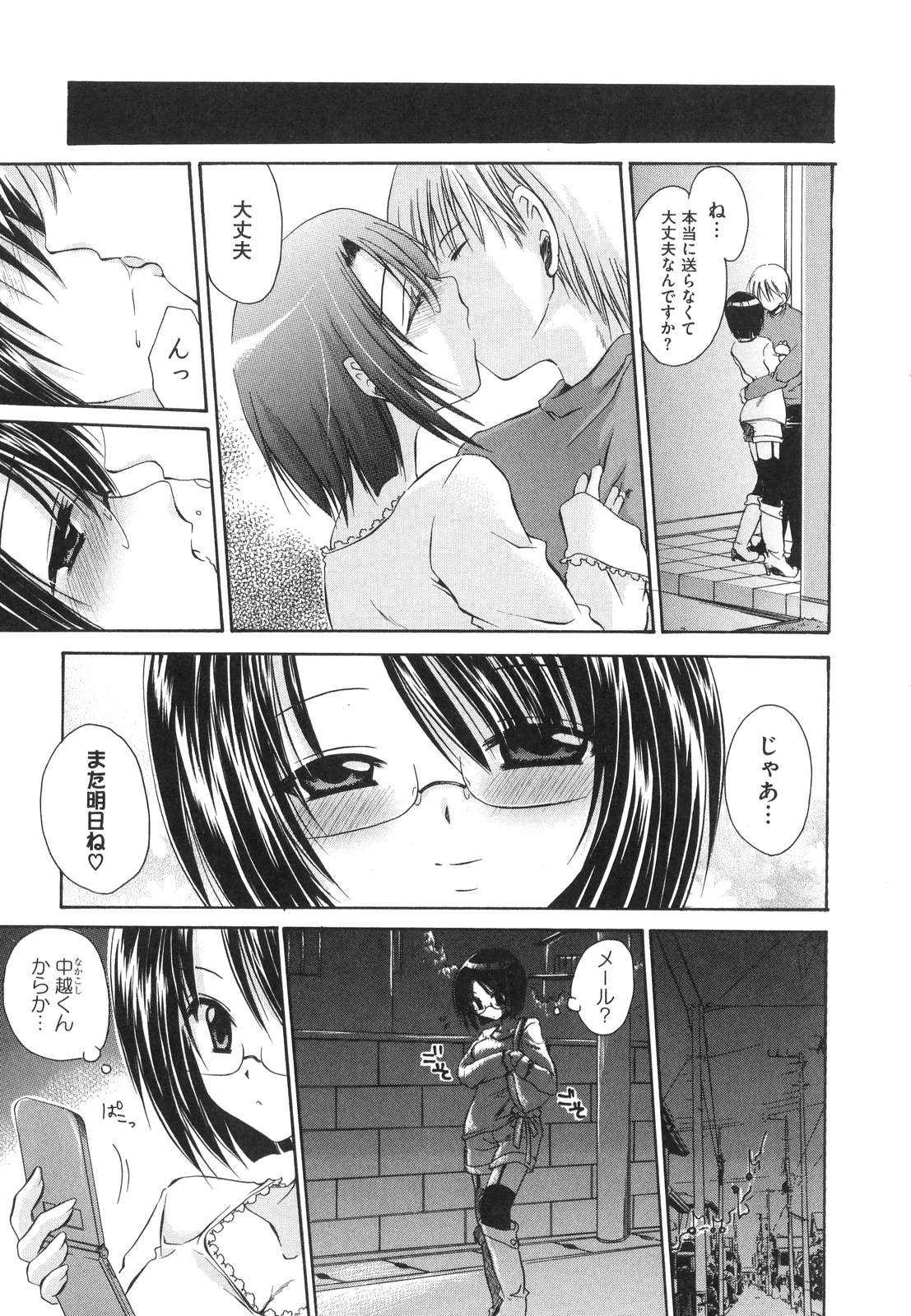 [東雲龍] LOVE＆HATE ～LOVELY SLAVE～