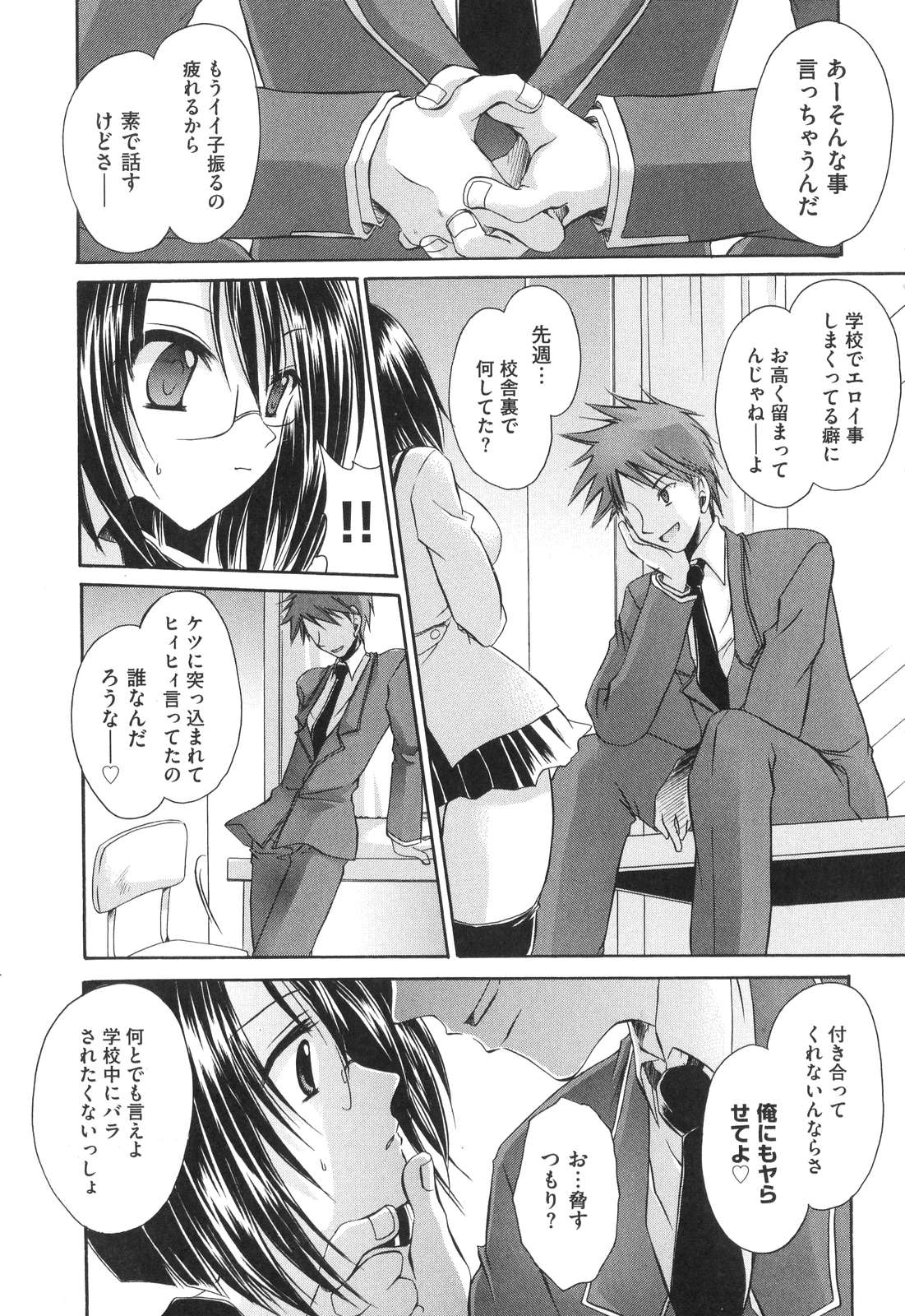 [東雲龍] LOVE＆HATE ～LOVELY SLAVE～