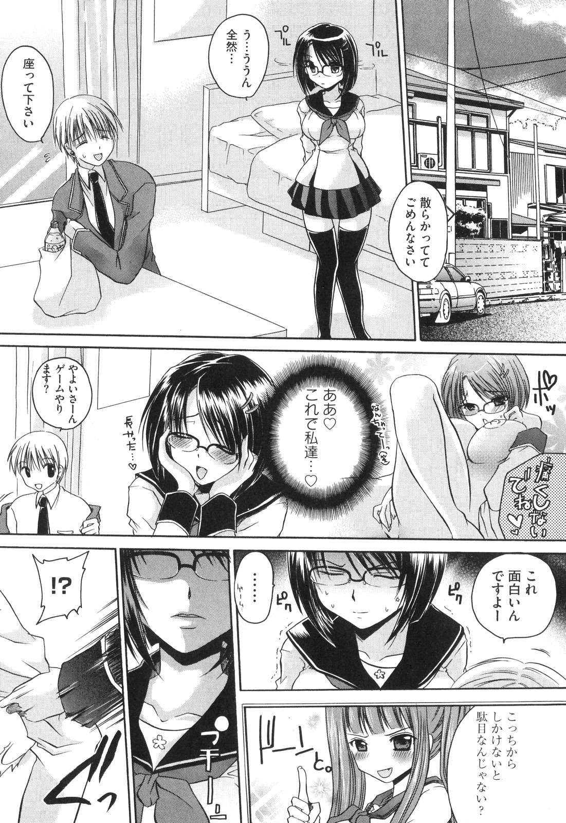 [東雲龍] LOVE＆HATE ～LOVELY SLAVE～