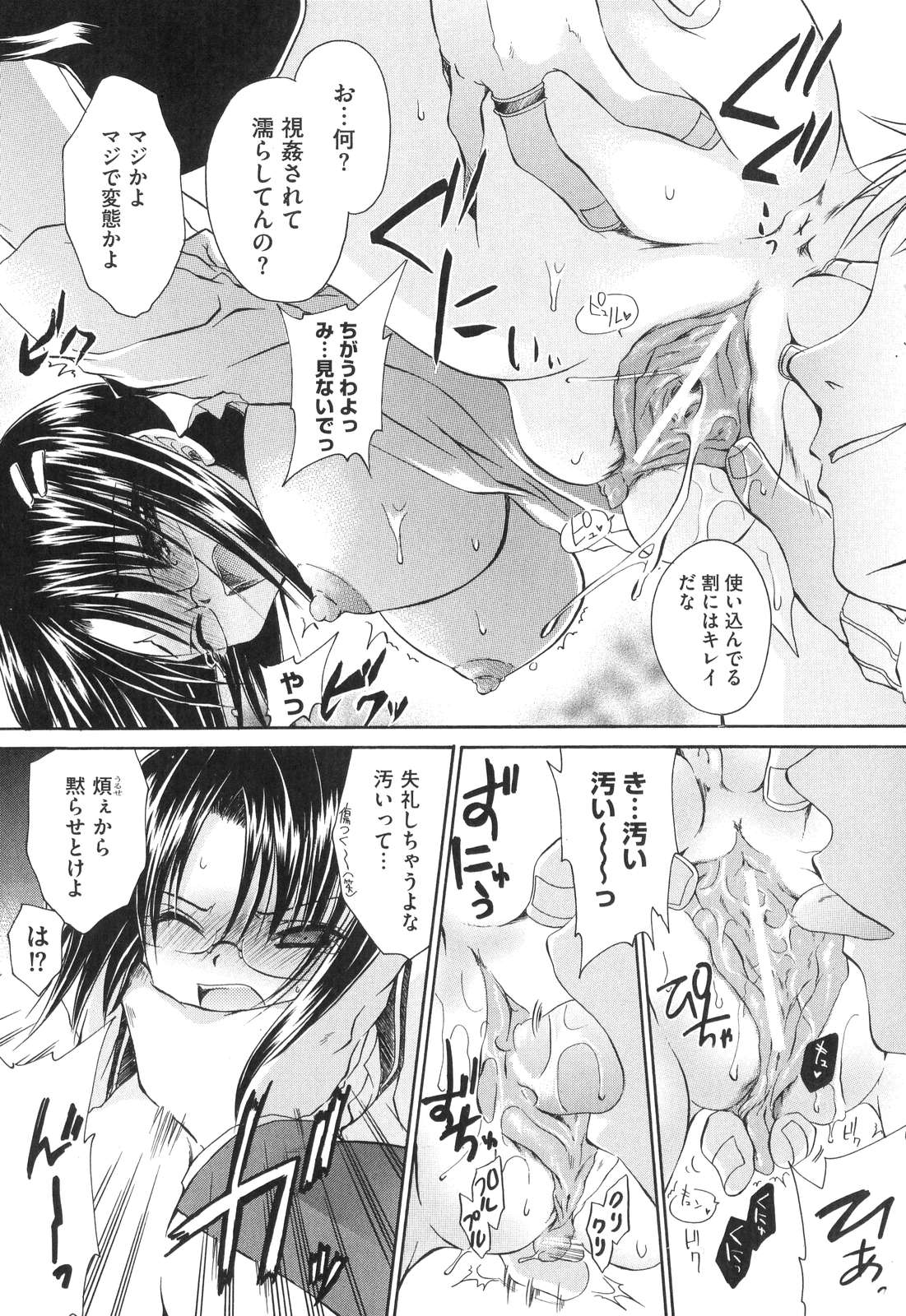 [東雲龍] LOVE＆HATE ～LOVELY SLAVE～