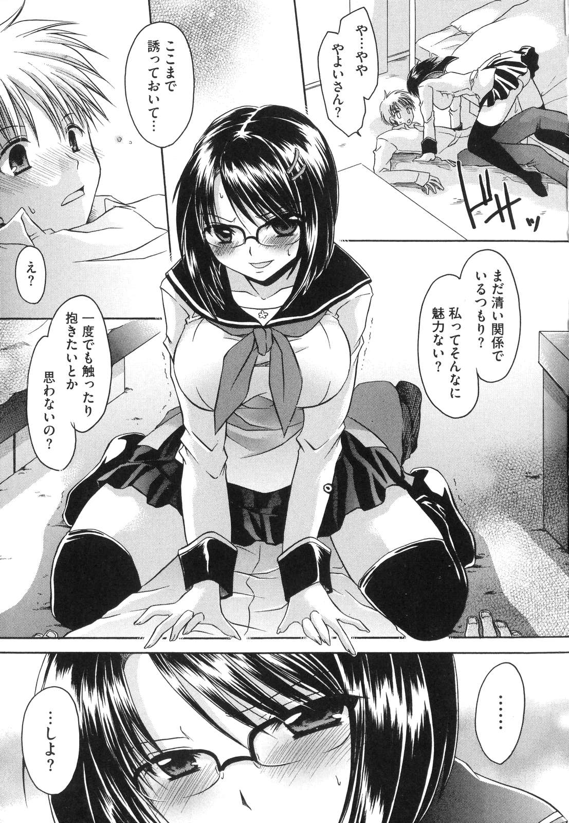 [東雲龍] LOVE＆HATE ～LOVELY SLAVE～