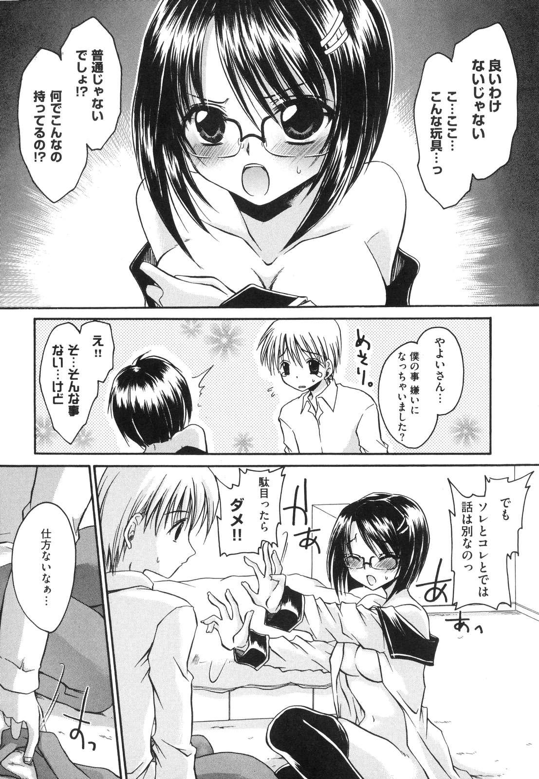 [東雲龍] LOVE＆HATE ～LOVELY SLAVE～