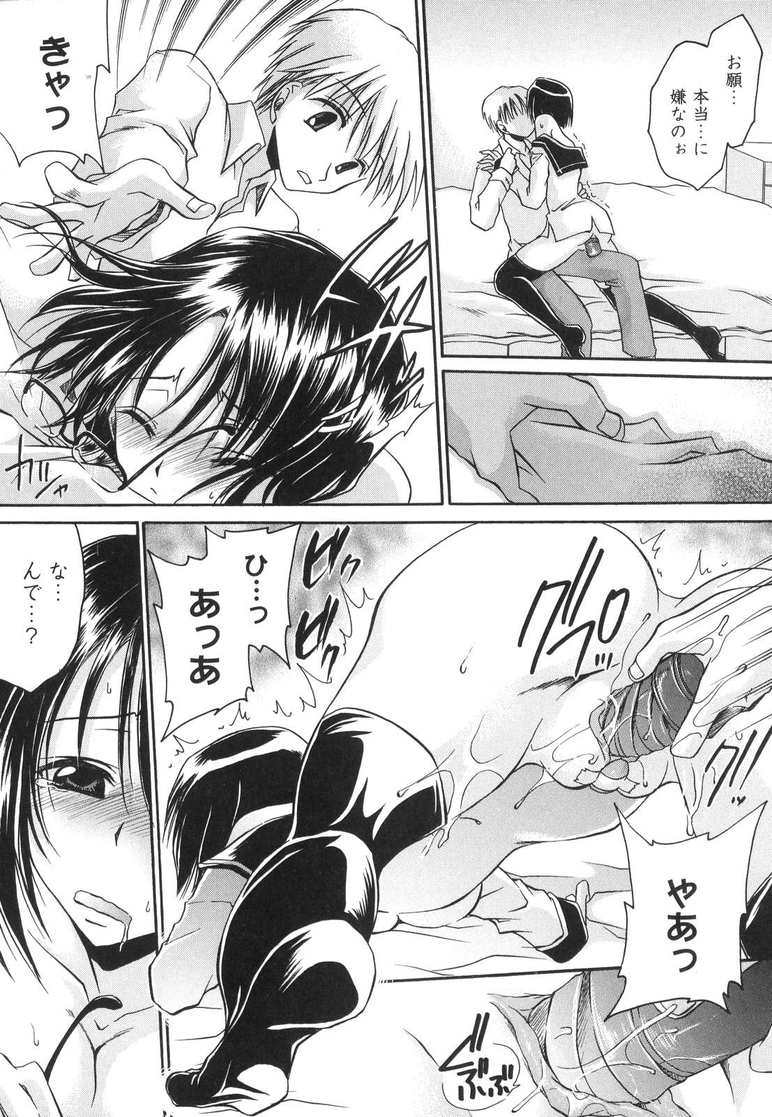 [東雲龍] LOVE＆HATE ～LOVELY SLAVE～