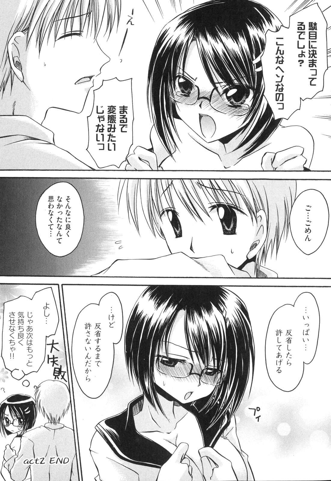 [東雲龍] LOVE＆HATE ～LOVELY SLAVE～