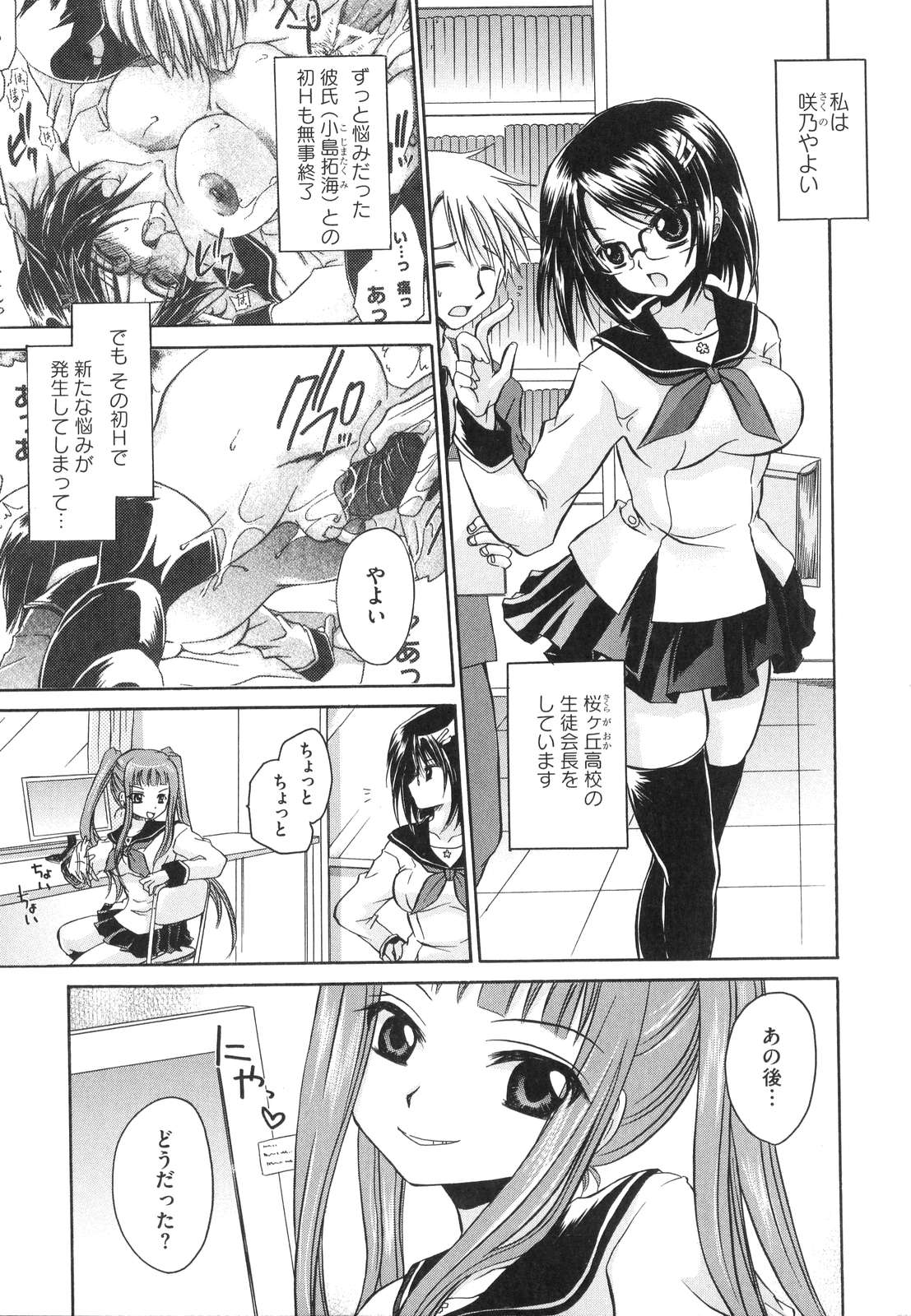 [東雲龍] LOVE＆HATE ～LOVELY SLAVE～