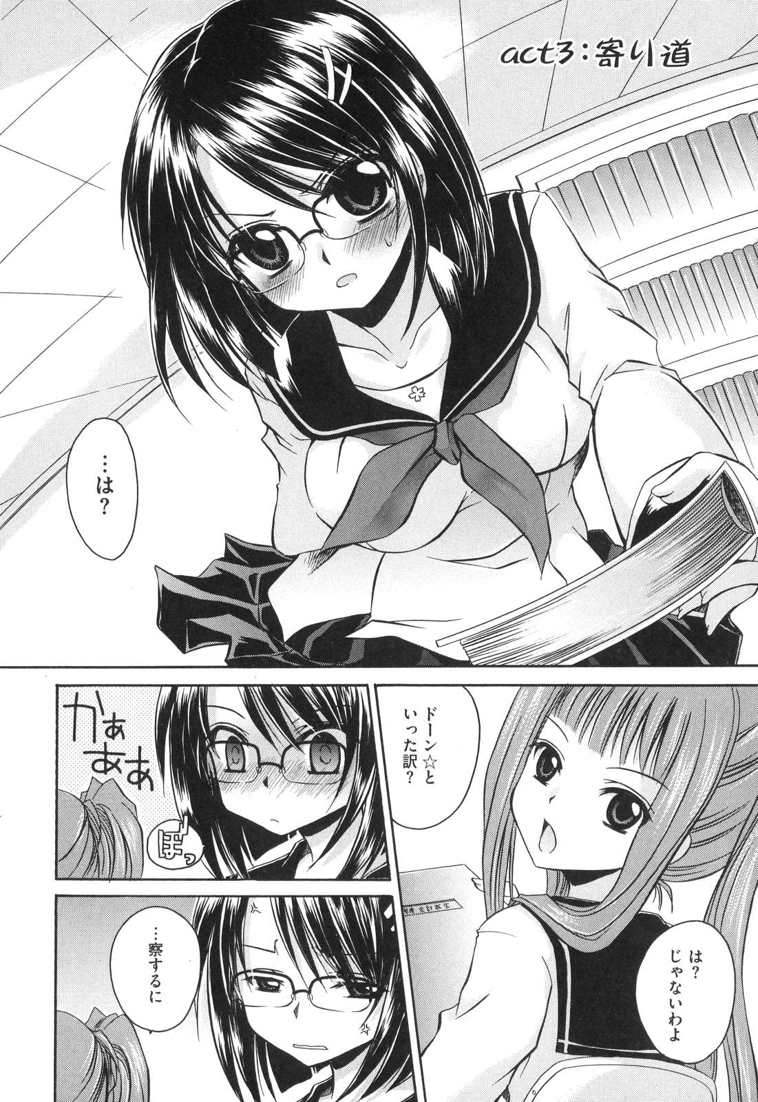 [東雲龍] LOVE＆HATE ～LOVELY SLAVE～