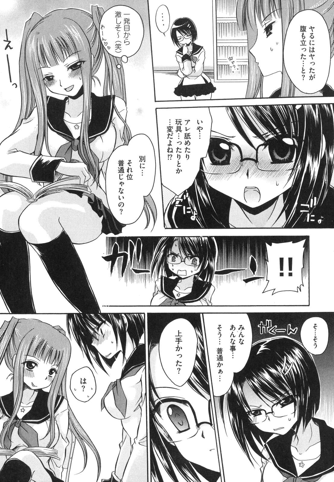 [東雲龍] LOVE＆HATE ～LOVELY SLAVE～