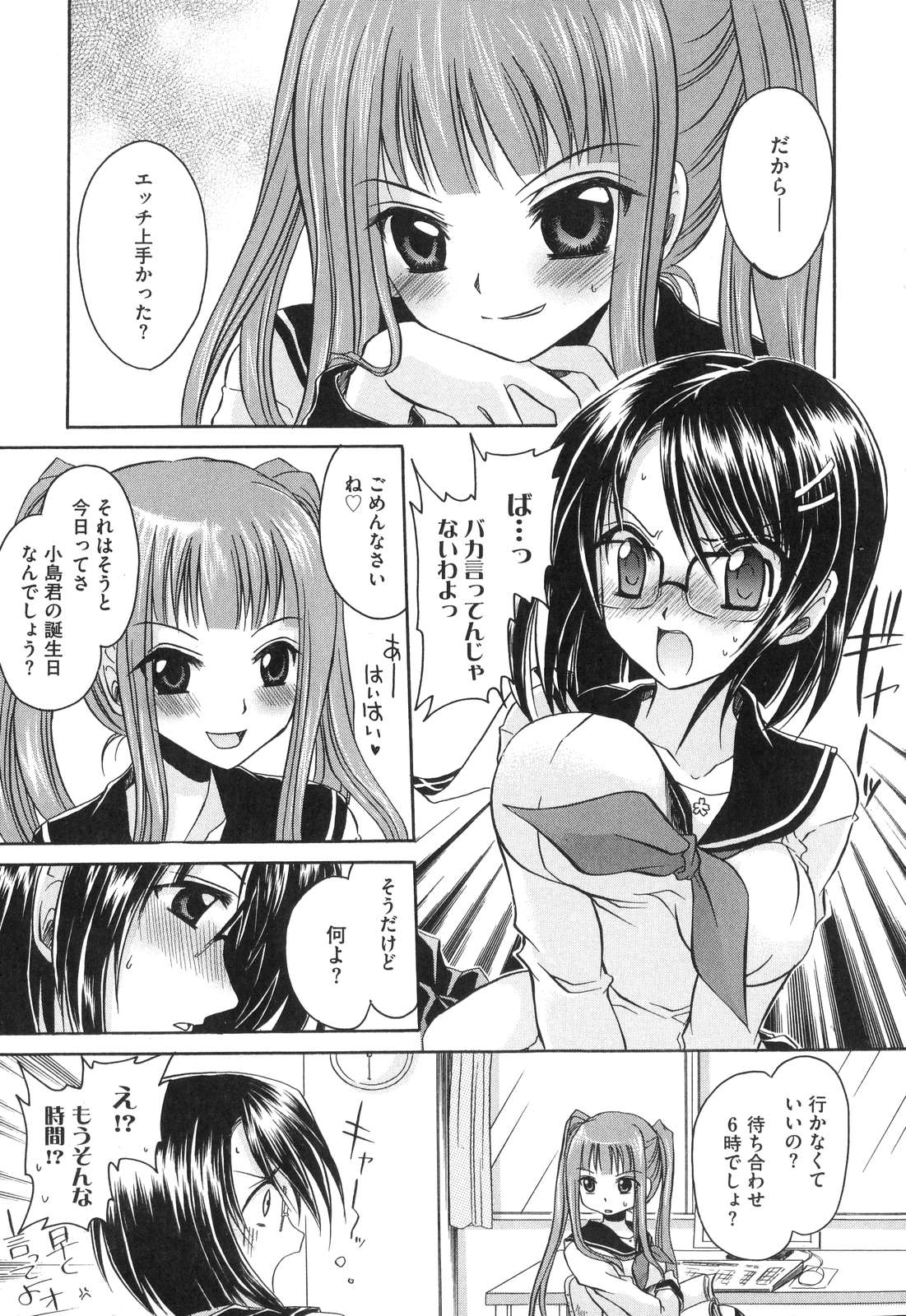 [東雲龍] LOVE＆HATE ～LOVELY SLAVE～