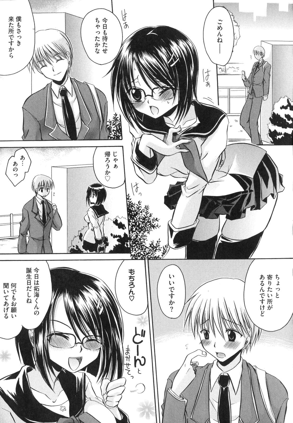 [東雲龍] LOVE＆HATE ～LOVELY SLAVE～