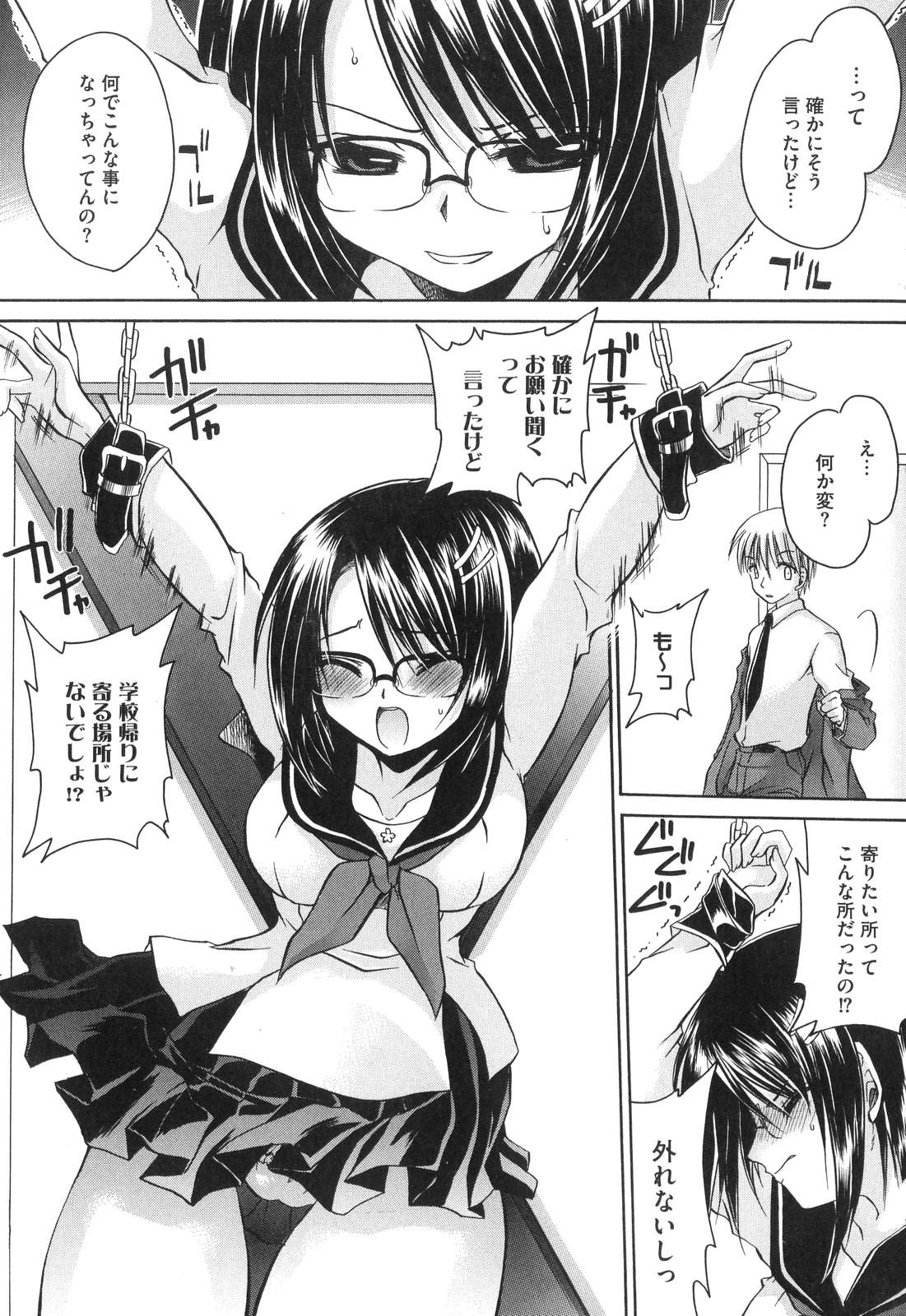 [東雲龍] LOVE＆HATE ～LOVELY SLAVE～