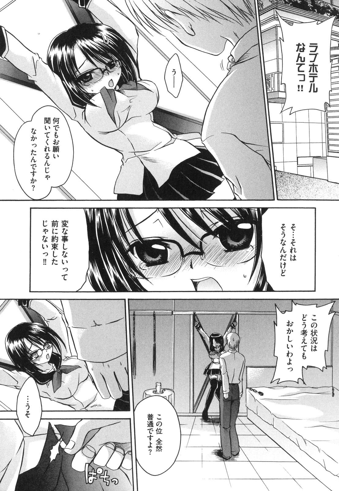 [東雲龍] LOVE＆HATE ～LOVELY SLAVE～