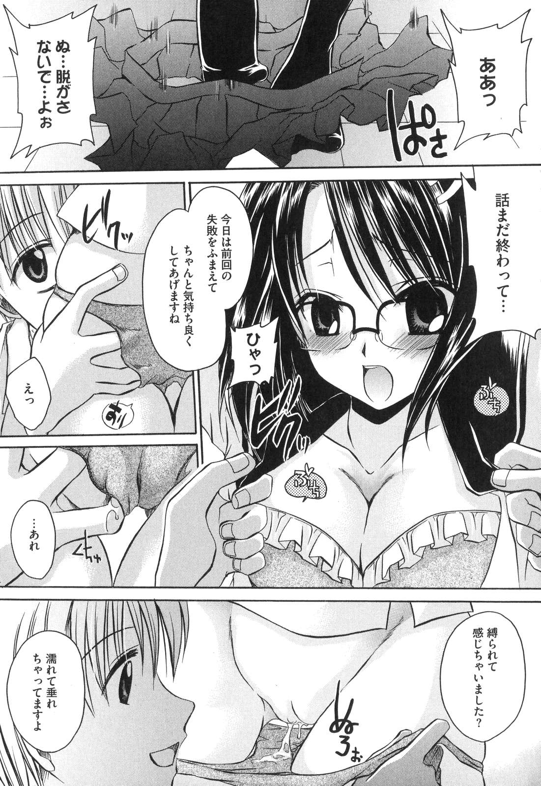 [東雲龍] LOVE＆HATE ～LOVELY SLAVE～