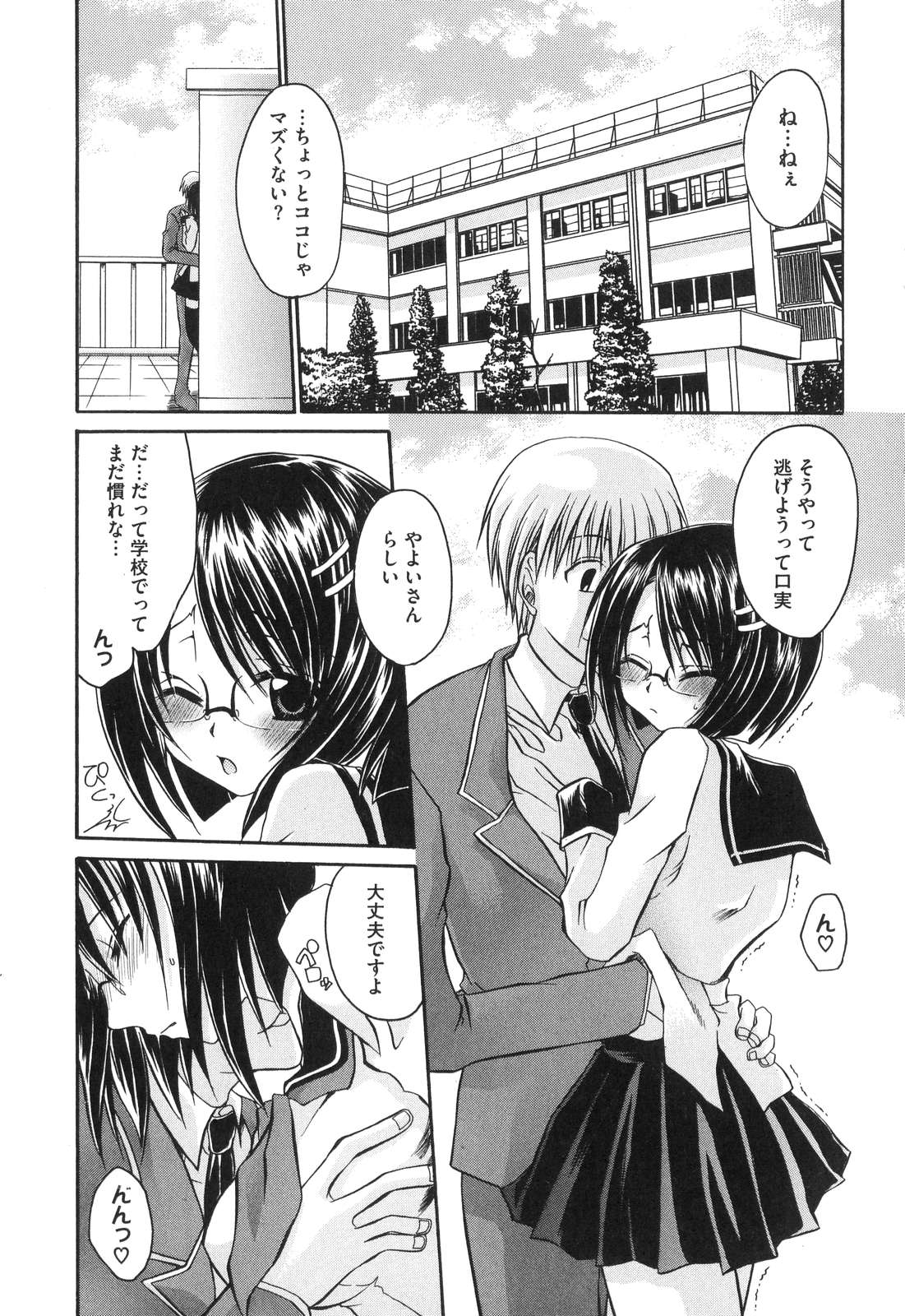 [東雲龍] LOVE＆HATE ～LOVELY SLAVE～