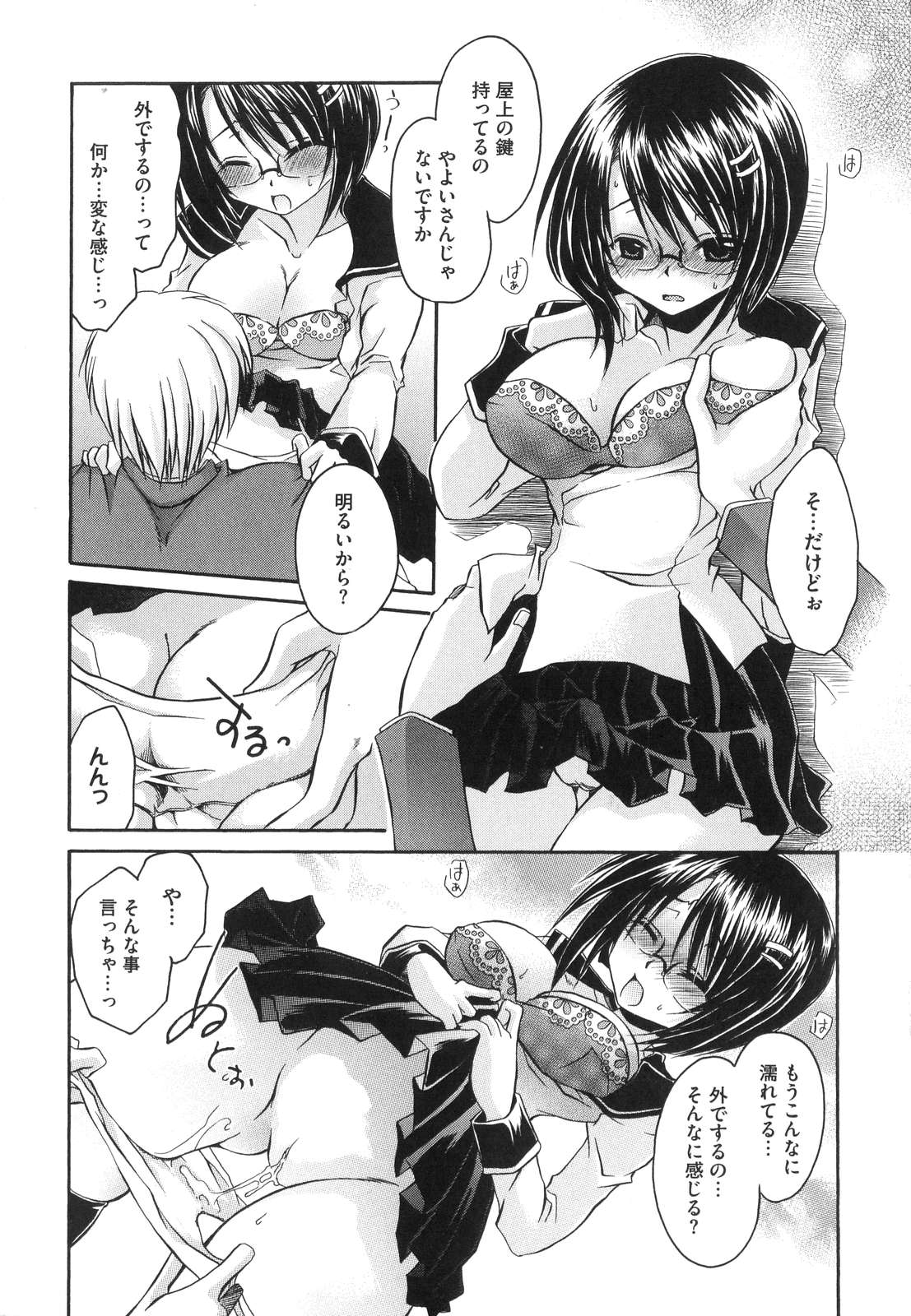 [東雲龍] LOVE＆HATE ～LOVELY SLAVE～