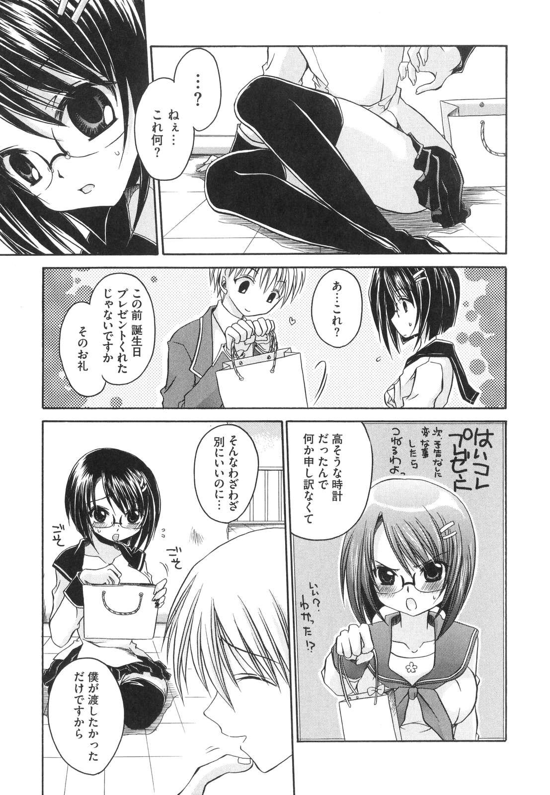 [東雲龍] LOVE＆HATE ～LOVELY SLAVE～