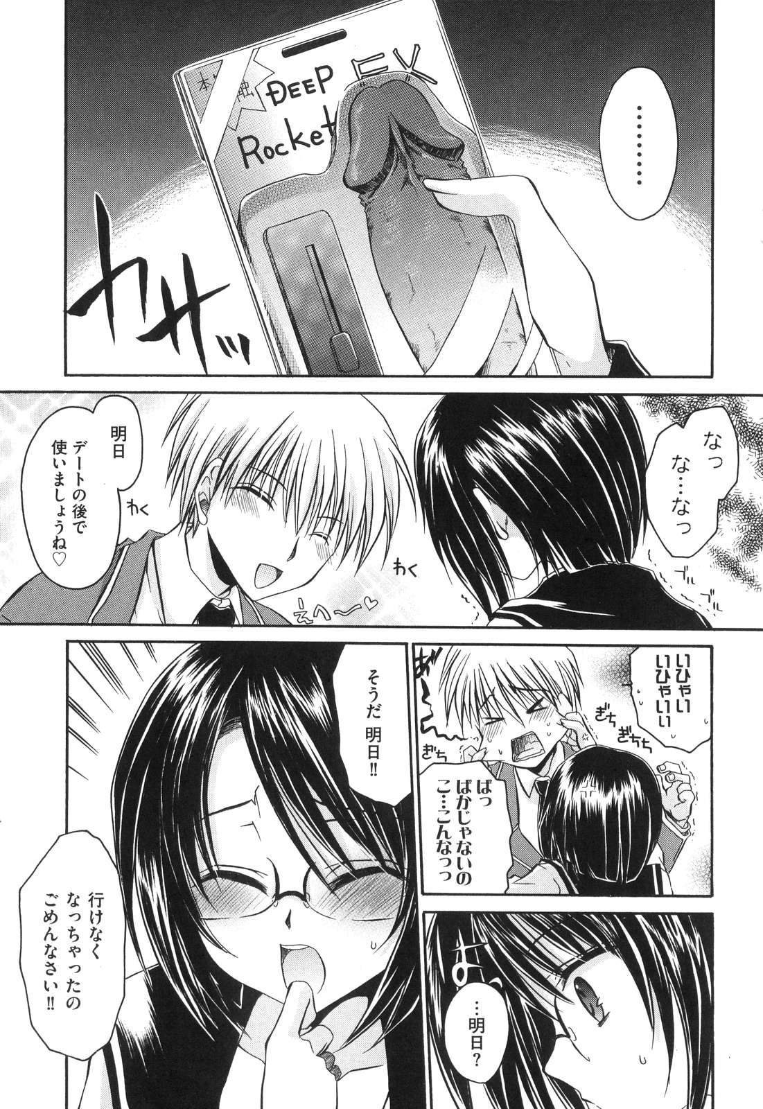 [東雲龍] LOVE＆HATE ～LOVELY SLAVE～