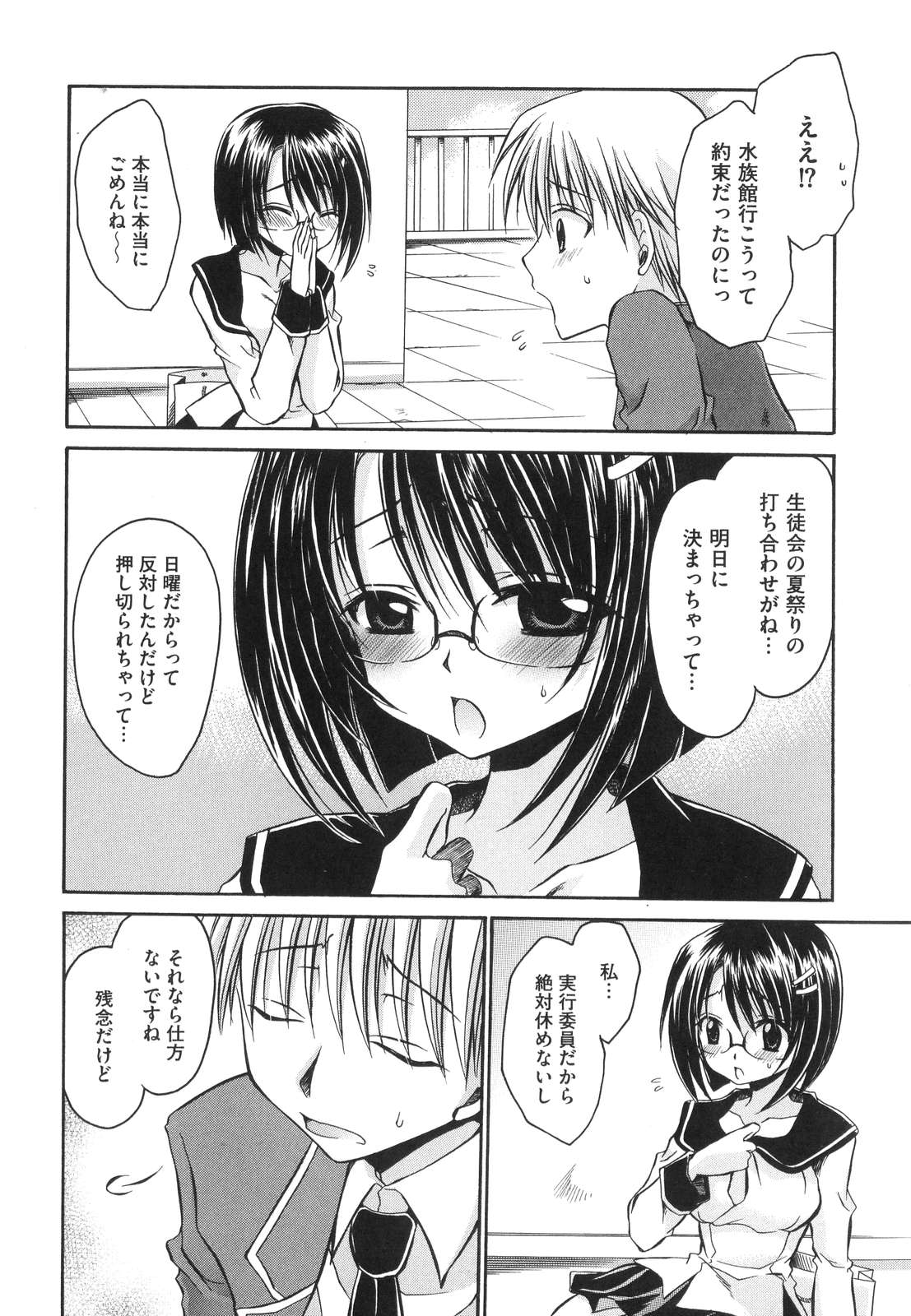 [東雲龍] LOVE＆HATE ～LOVELY SLAVE～