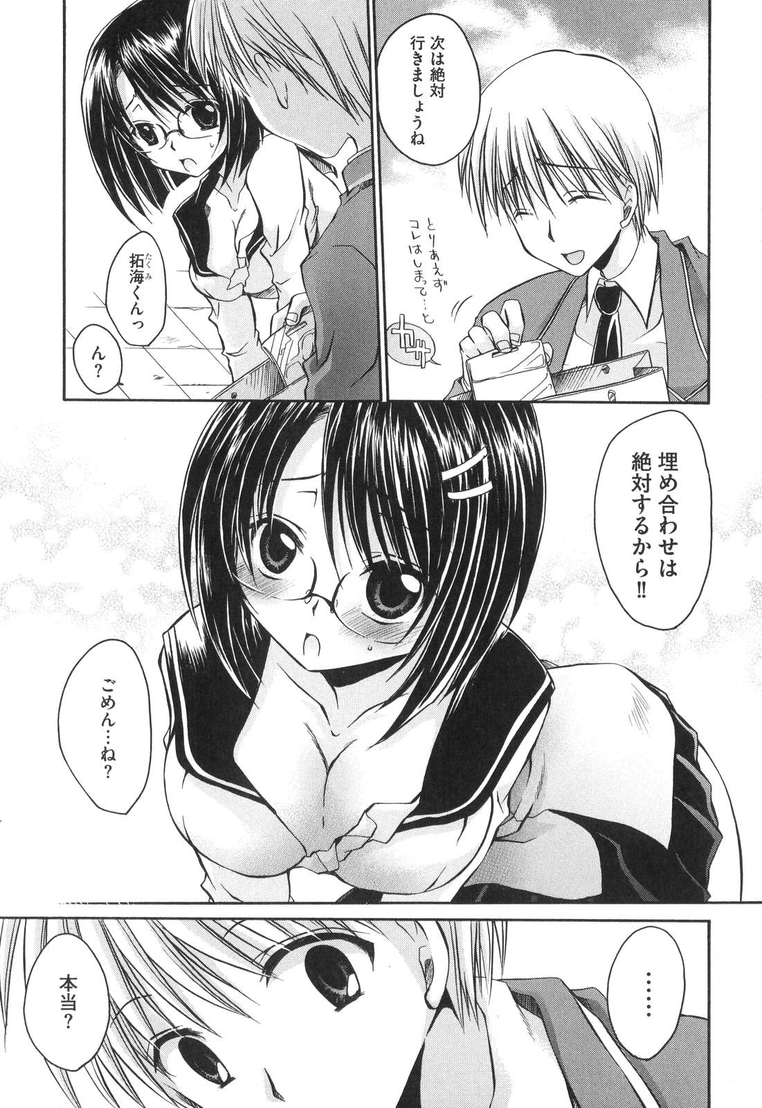 [東雲龍] LOVE＆HATE ～LOVELY SLAVE～