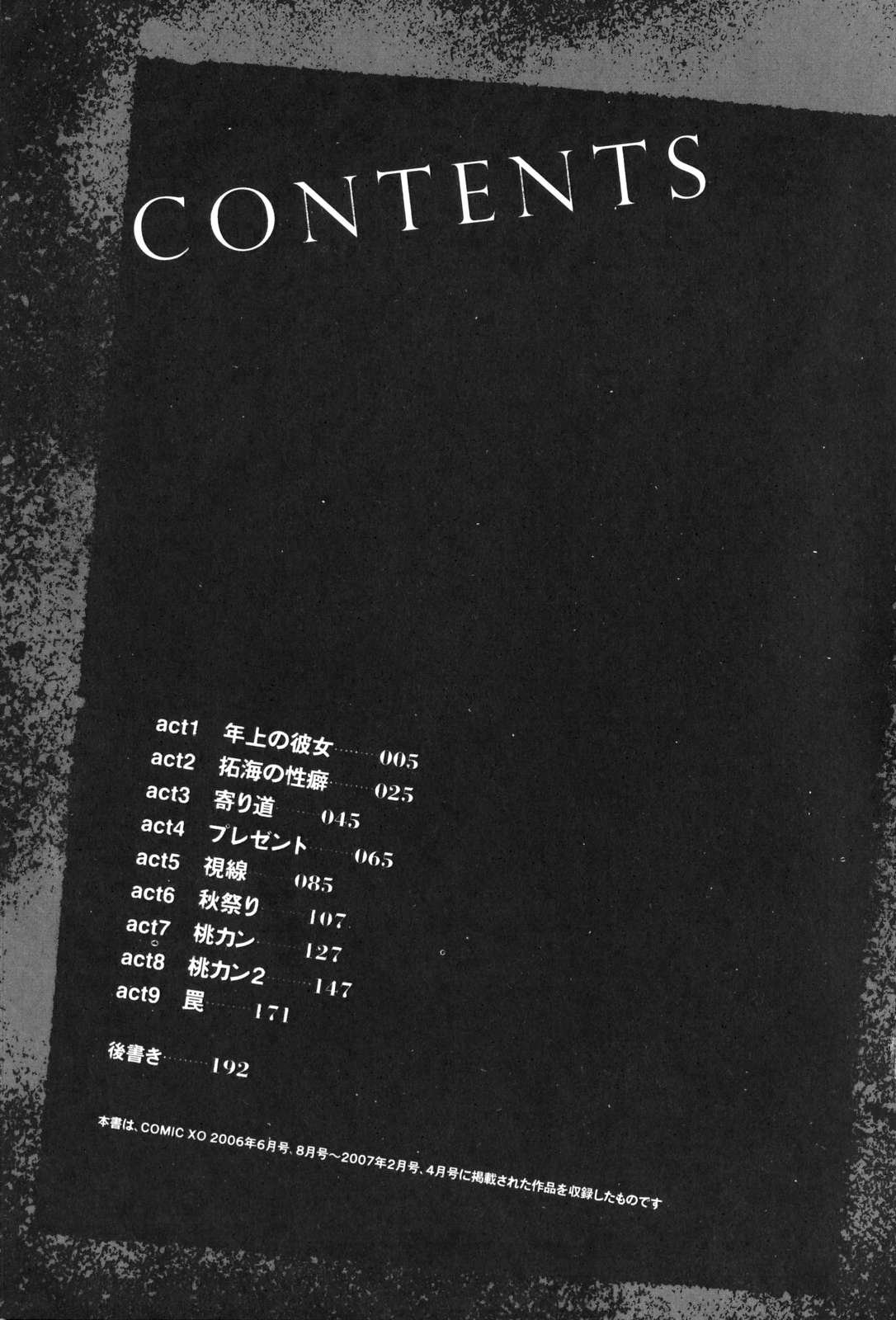 [東雲龍] LOVE＆HATE ～LOVELY SLAVE～