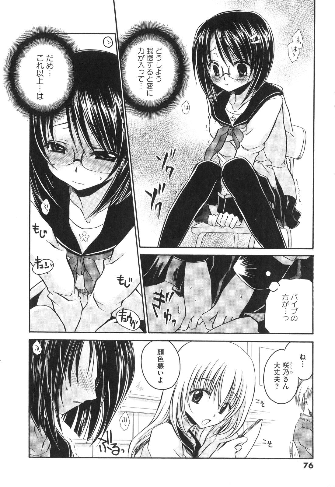 [東雲龍] LOVE＆HATE ～LOVELY SLAVE～