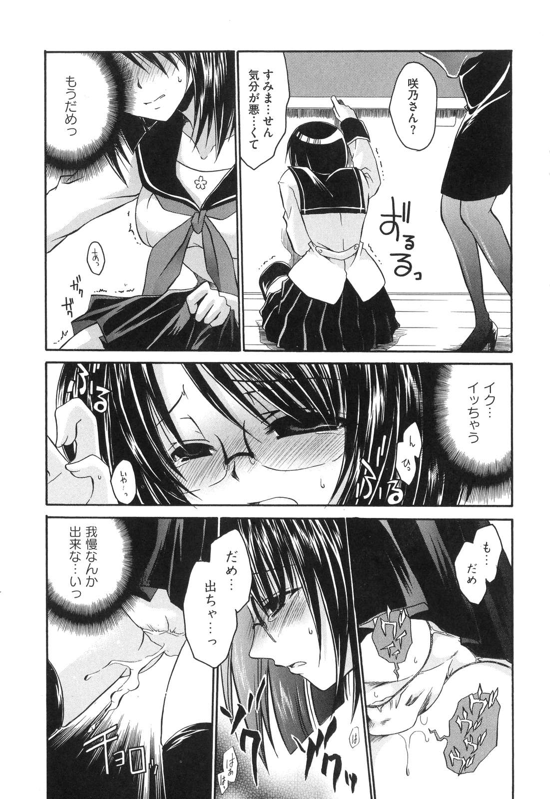 [東雲龍] LOVE＆HATE ～LOVELY SLAVE～