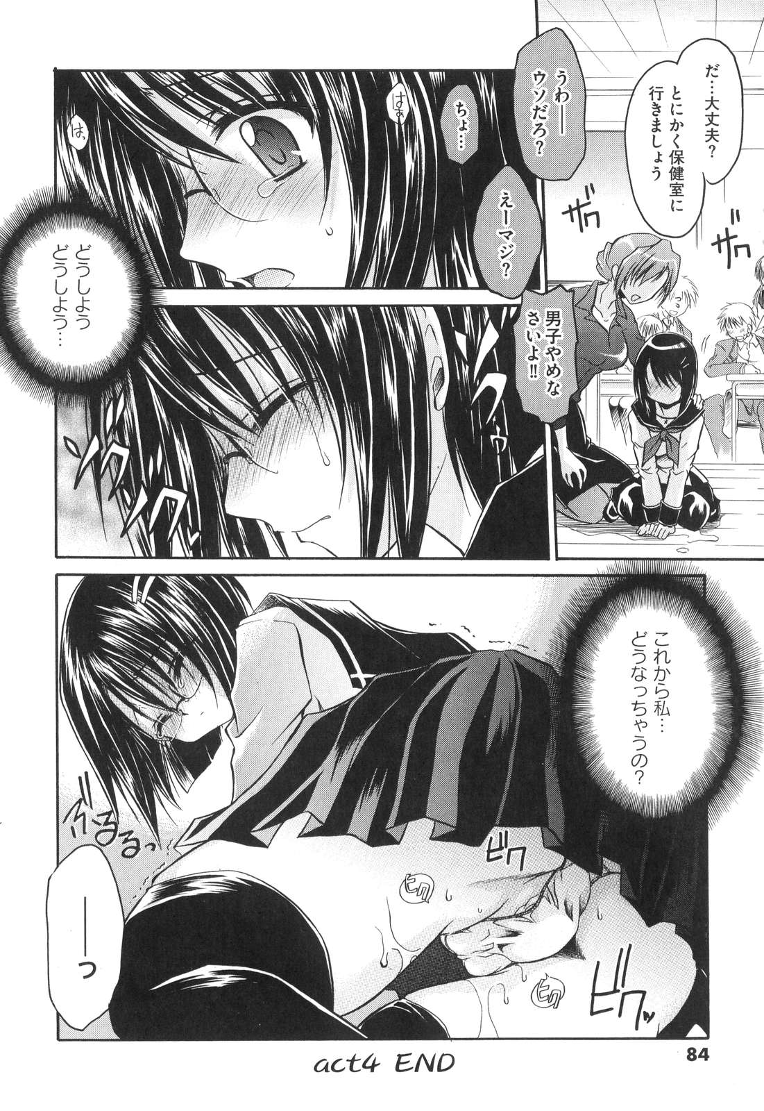 [東雲龍] LOVE＆HATE ～LOVELY SLAVE～