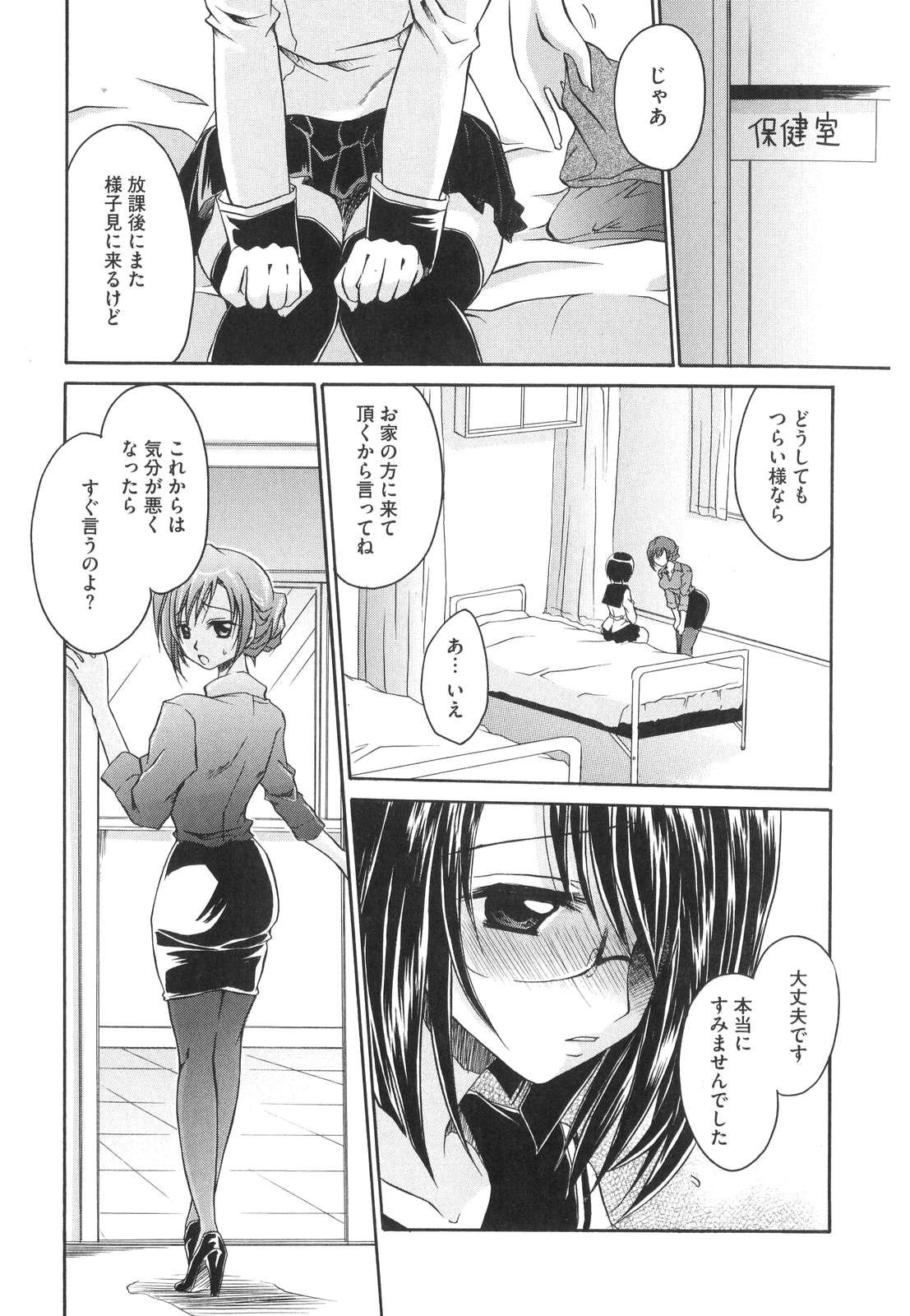 [東雲龍] LOVE＆HATE ～LOVELY SLAVE～