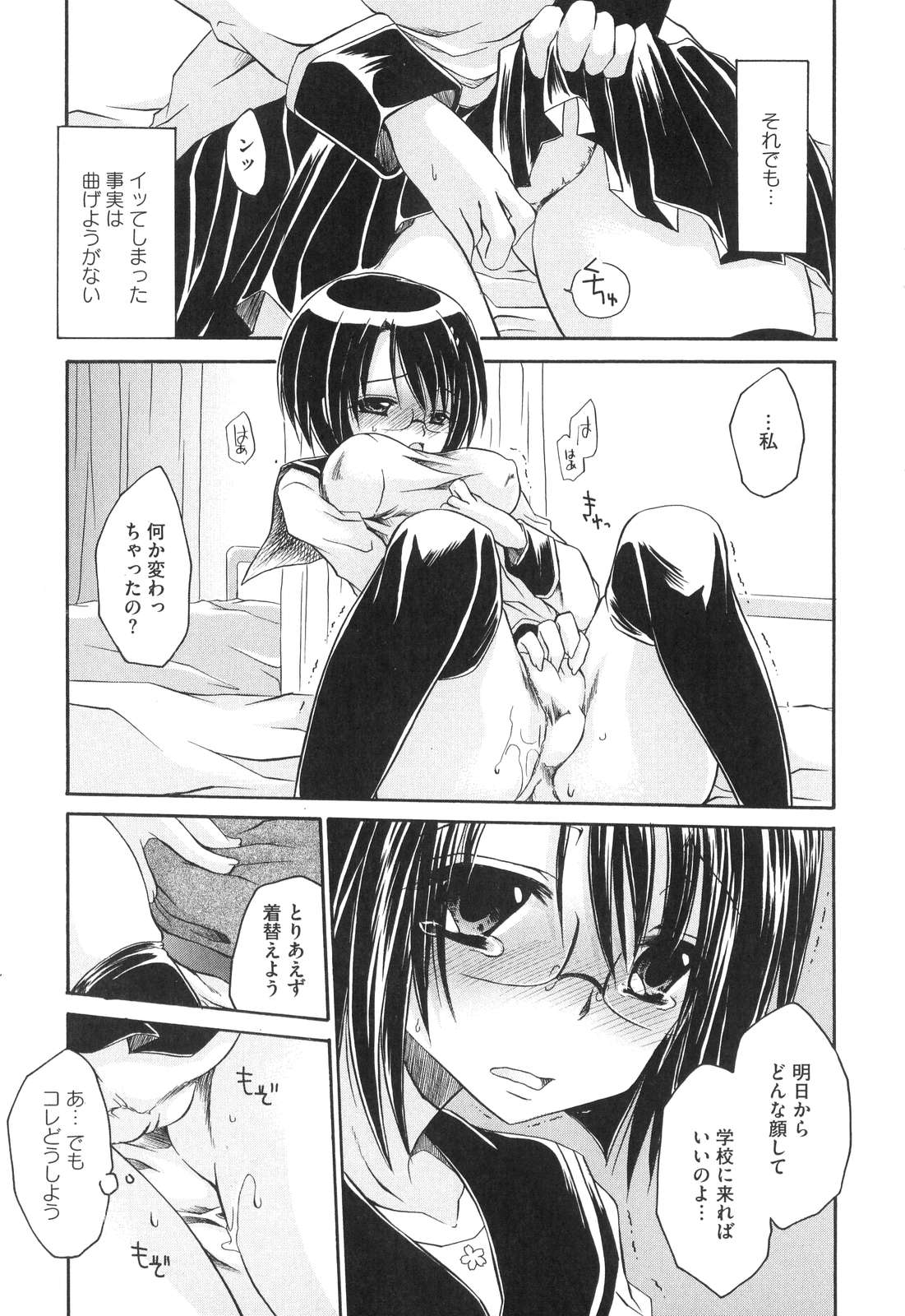 [東雲龍] LOVE＆HATE ～LOVELY SLAVE～